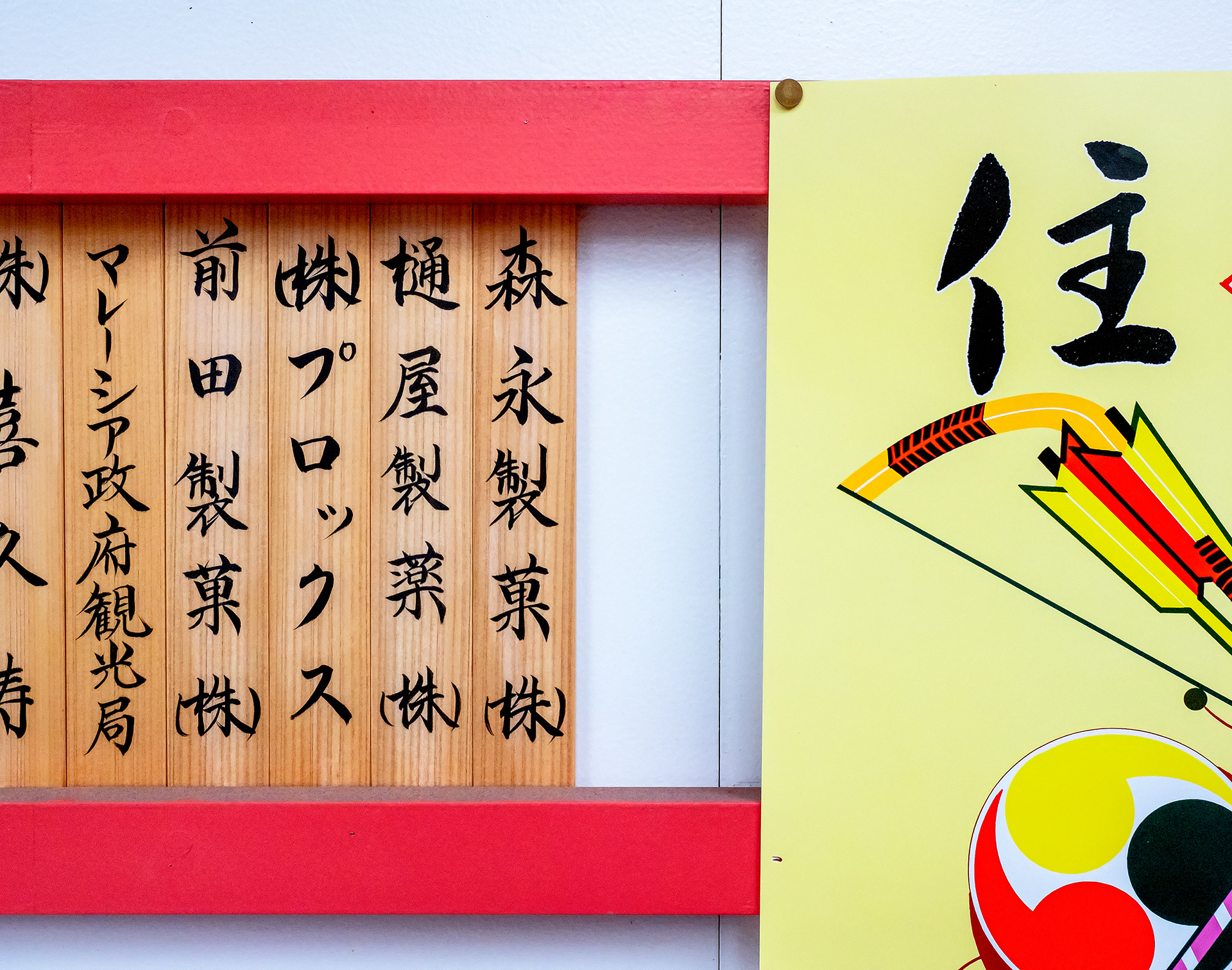 JAPON - « Le silence, le calme ... » - 10