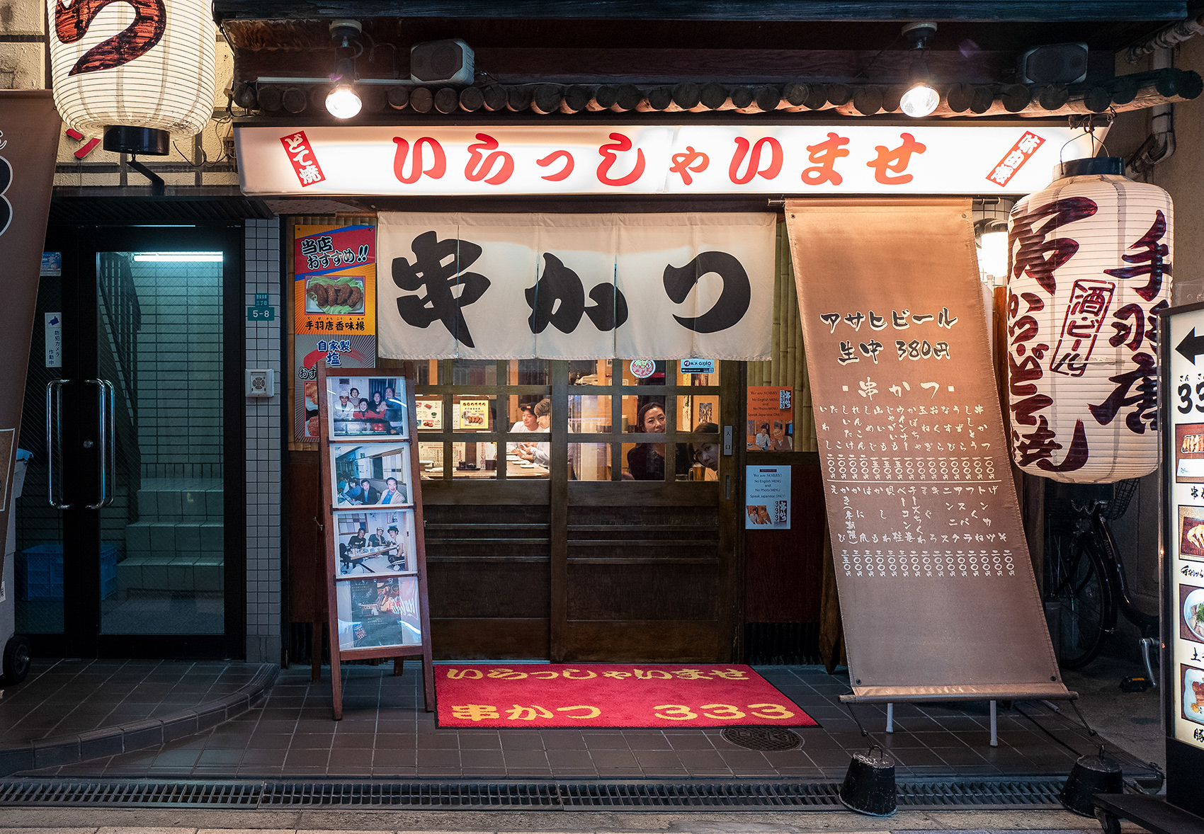 JAPON - «  Tavernes de nuit... » - 17