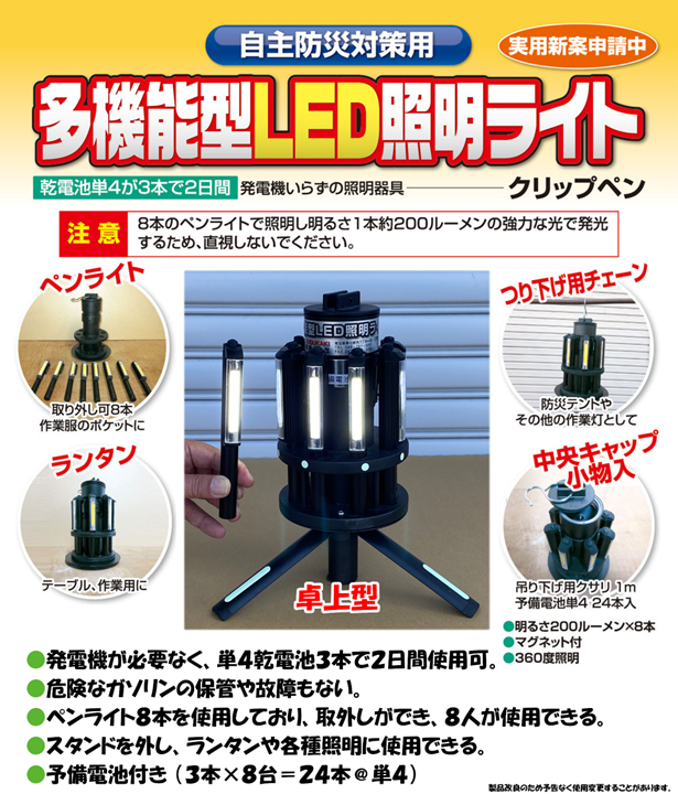 多機能 led 照明 オファー