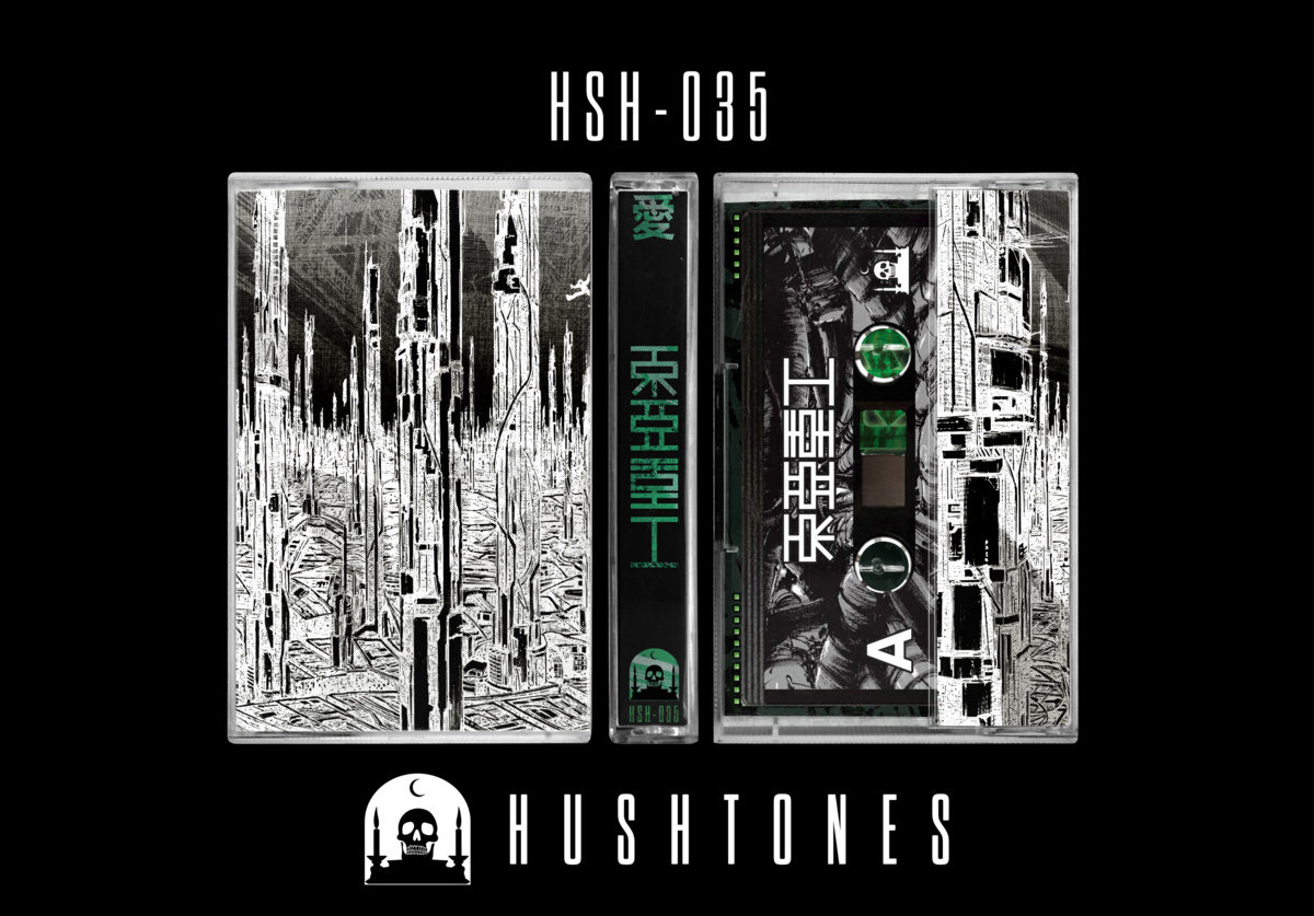 teph co. - hushtones 2025
