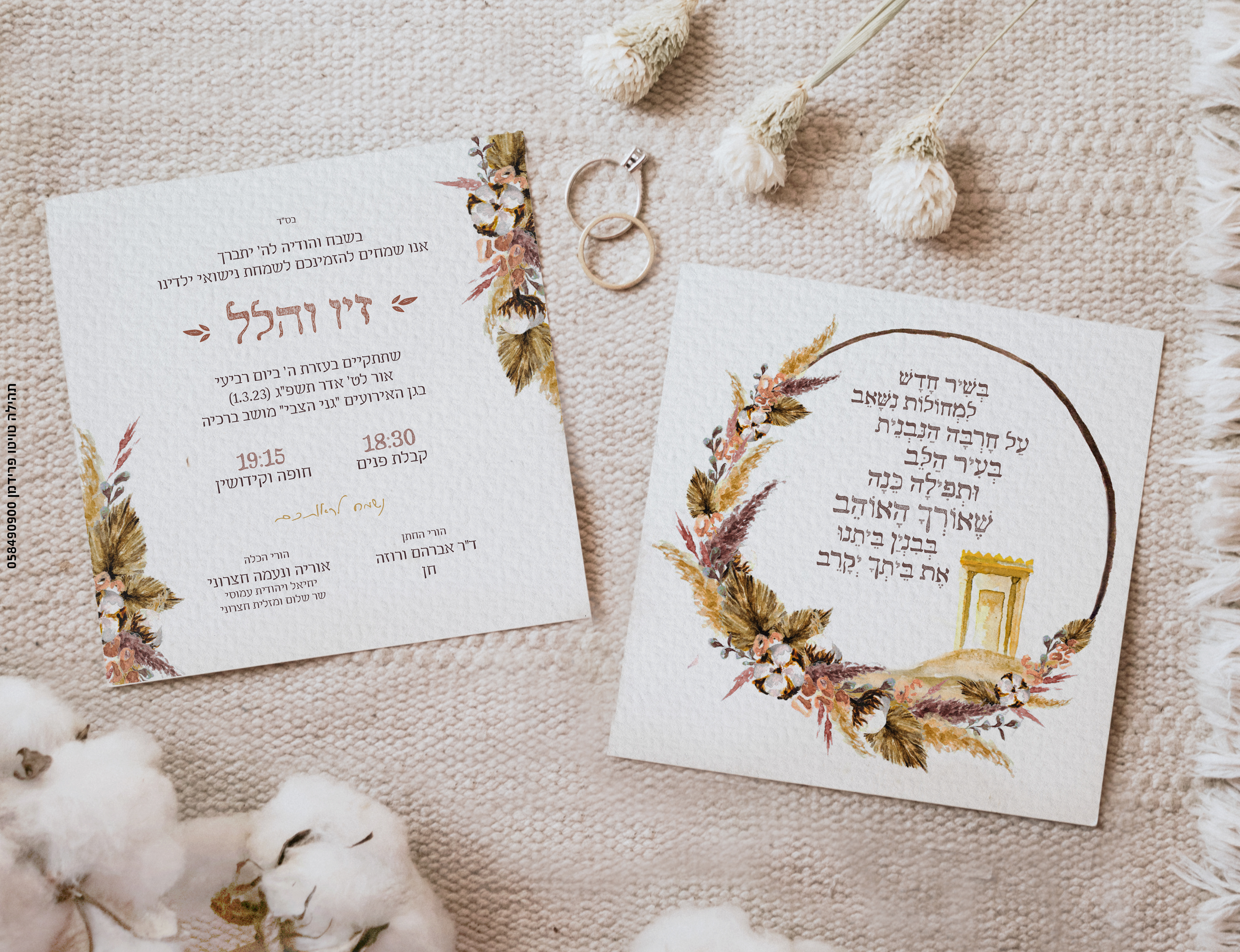 לע״נ זיו חן הי״ד