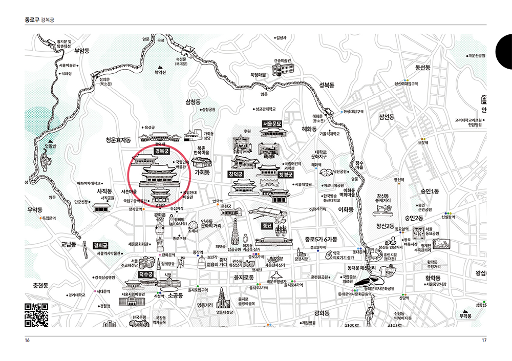 비주얼스토리텔러 서울보물지도