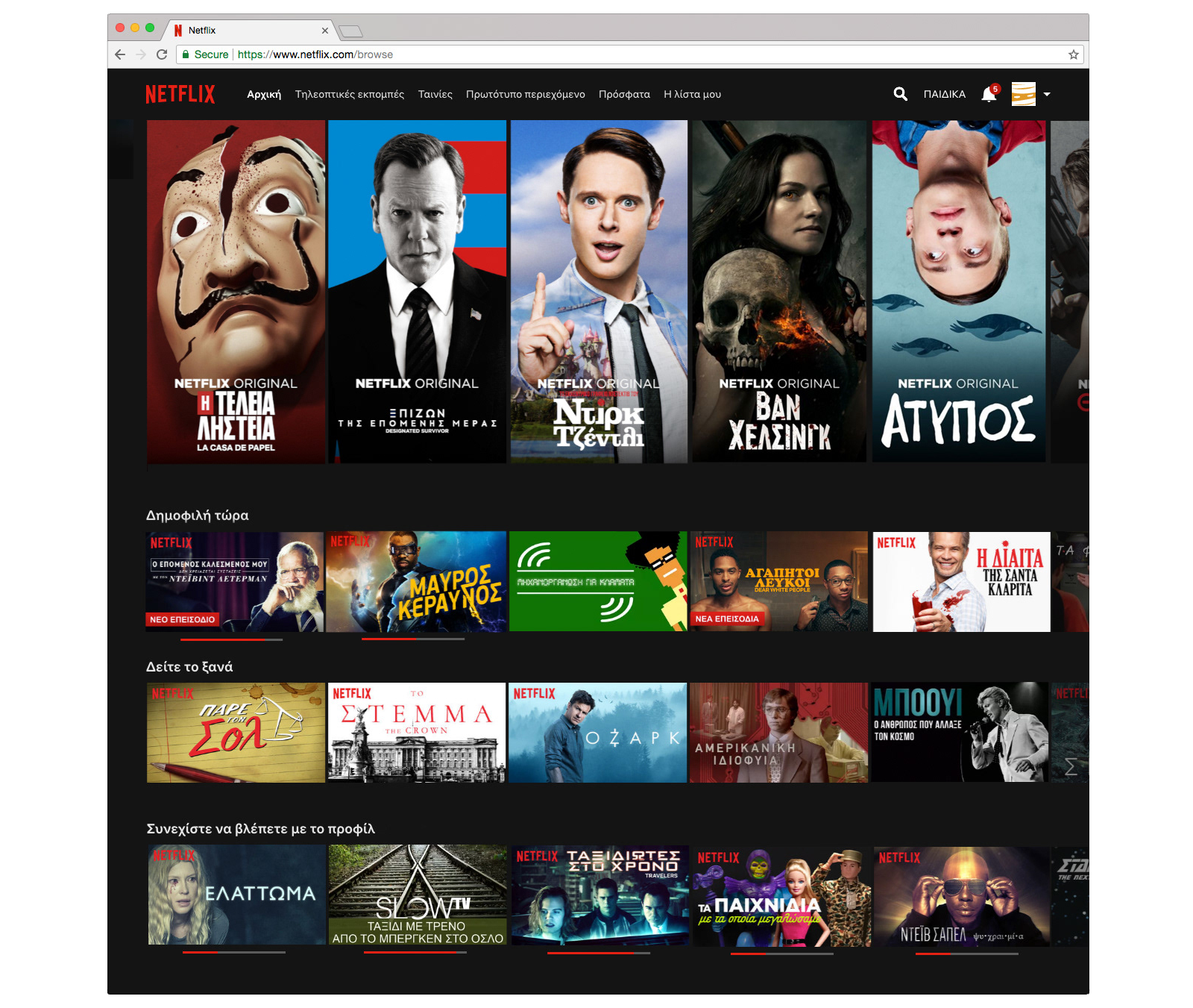 Netflix site online web