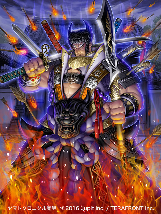 ヤマトクロニクル覚醒