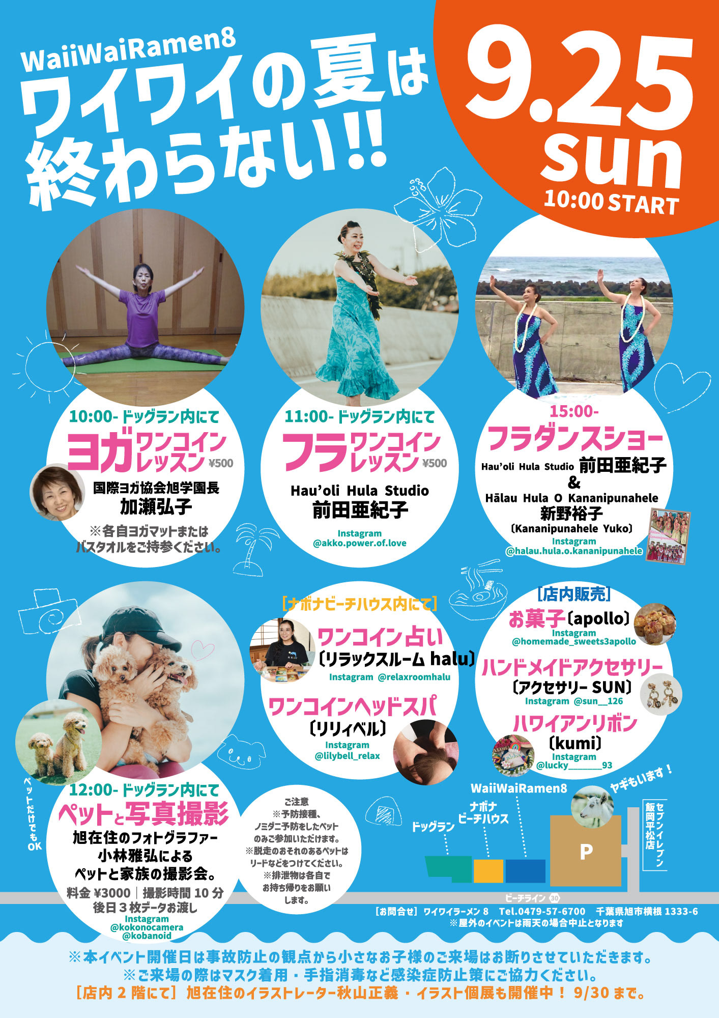 WaiWaiiラーメンイベントチラシ