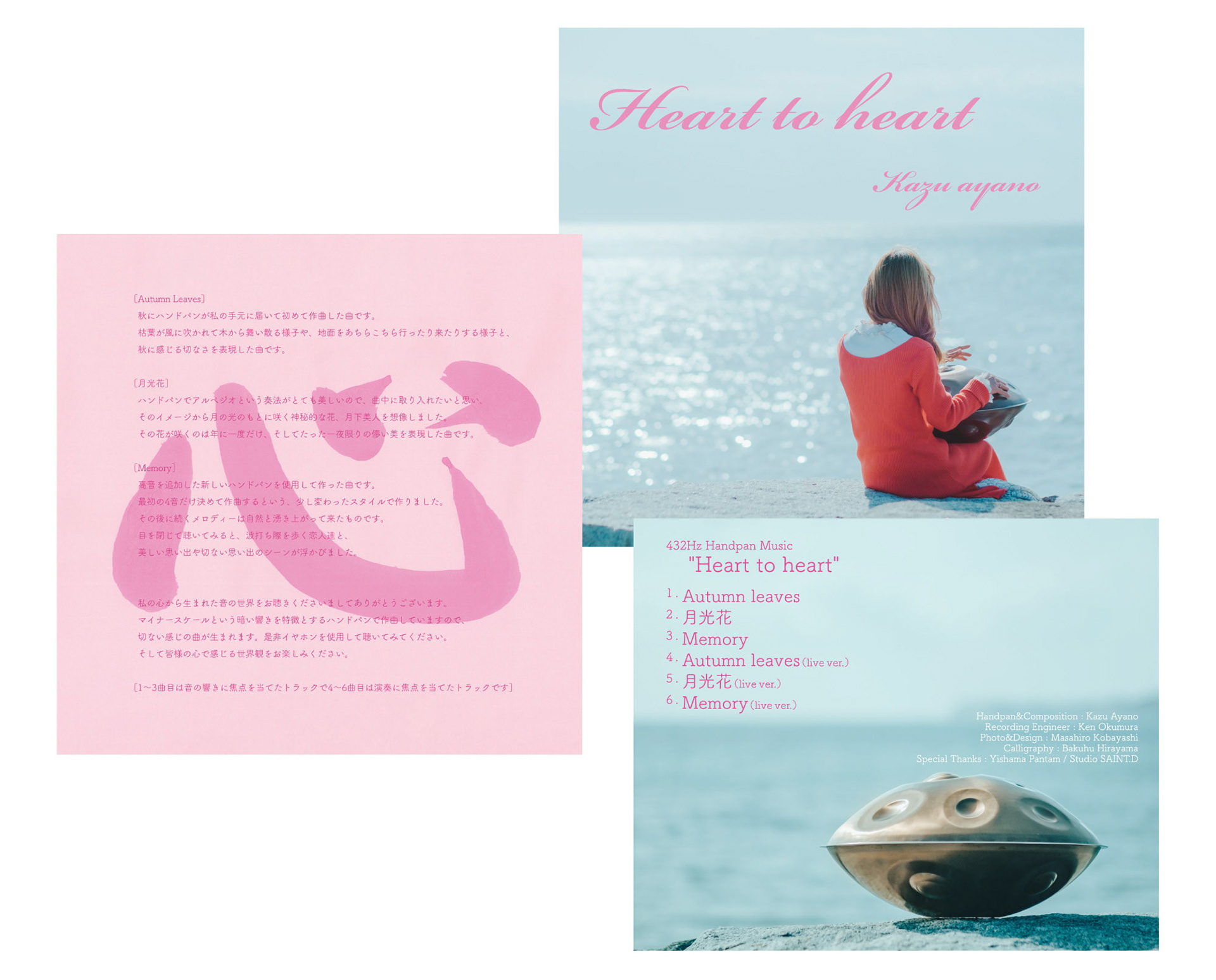 パンドパン奏者・綾野かずさんCDジャケット(写真撮影も担当)