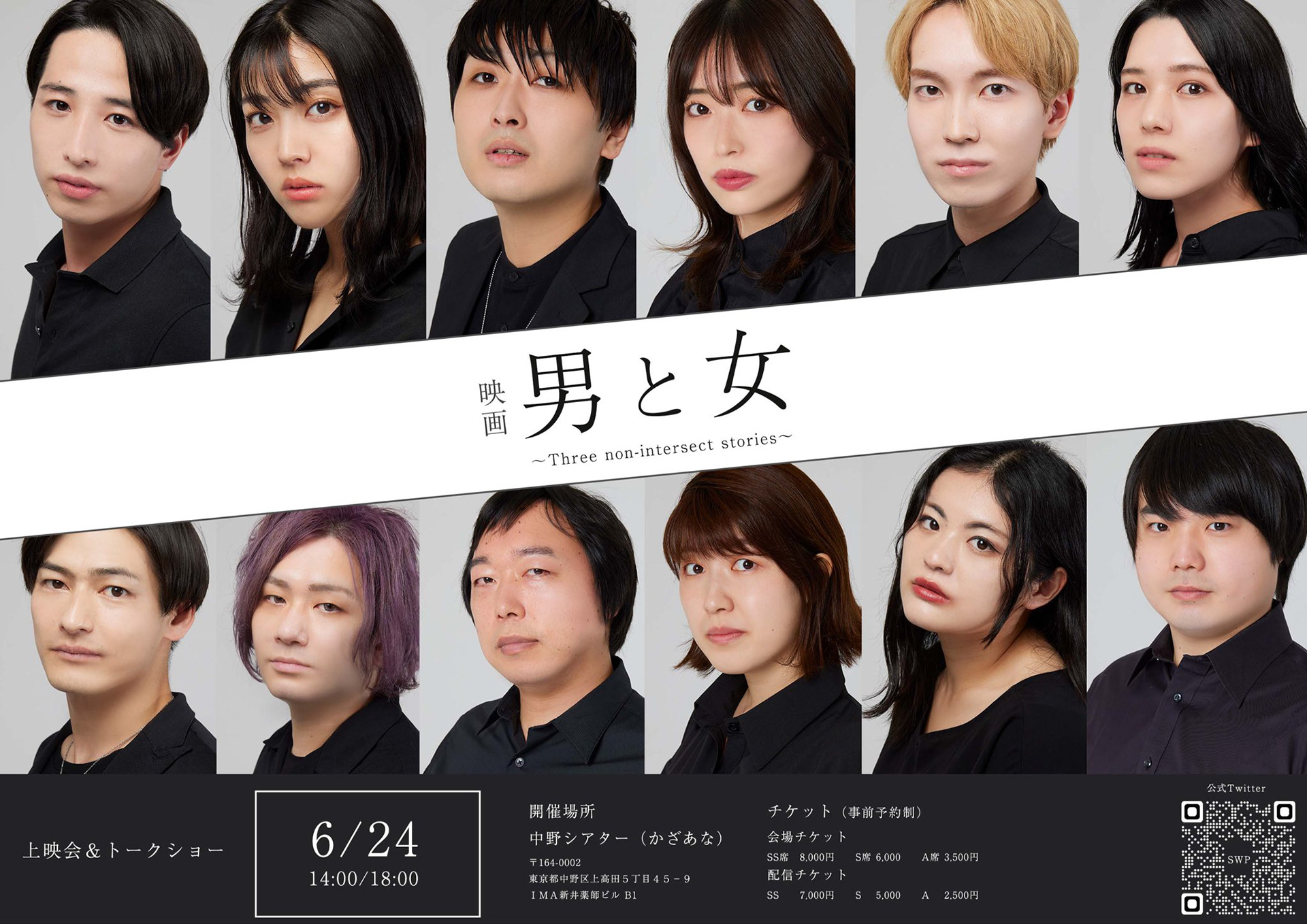 映画「男と女」サブポスター