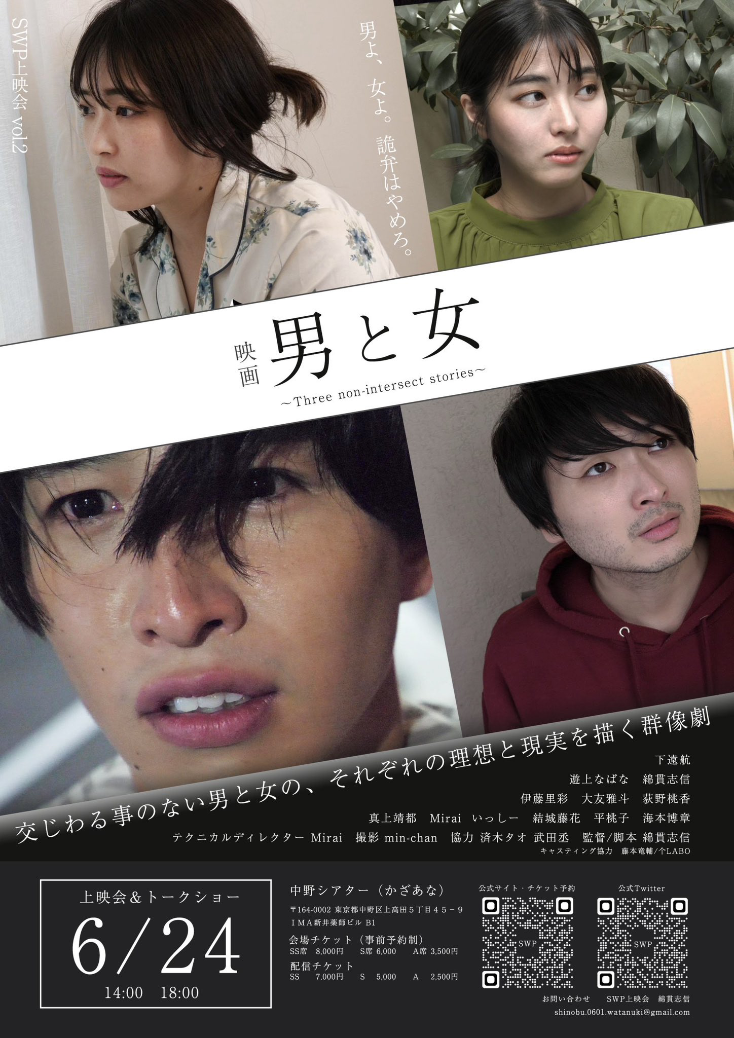 映画「男と女」メインポスター