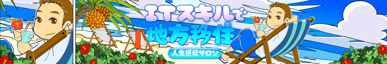 ブログ　ヘッダー