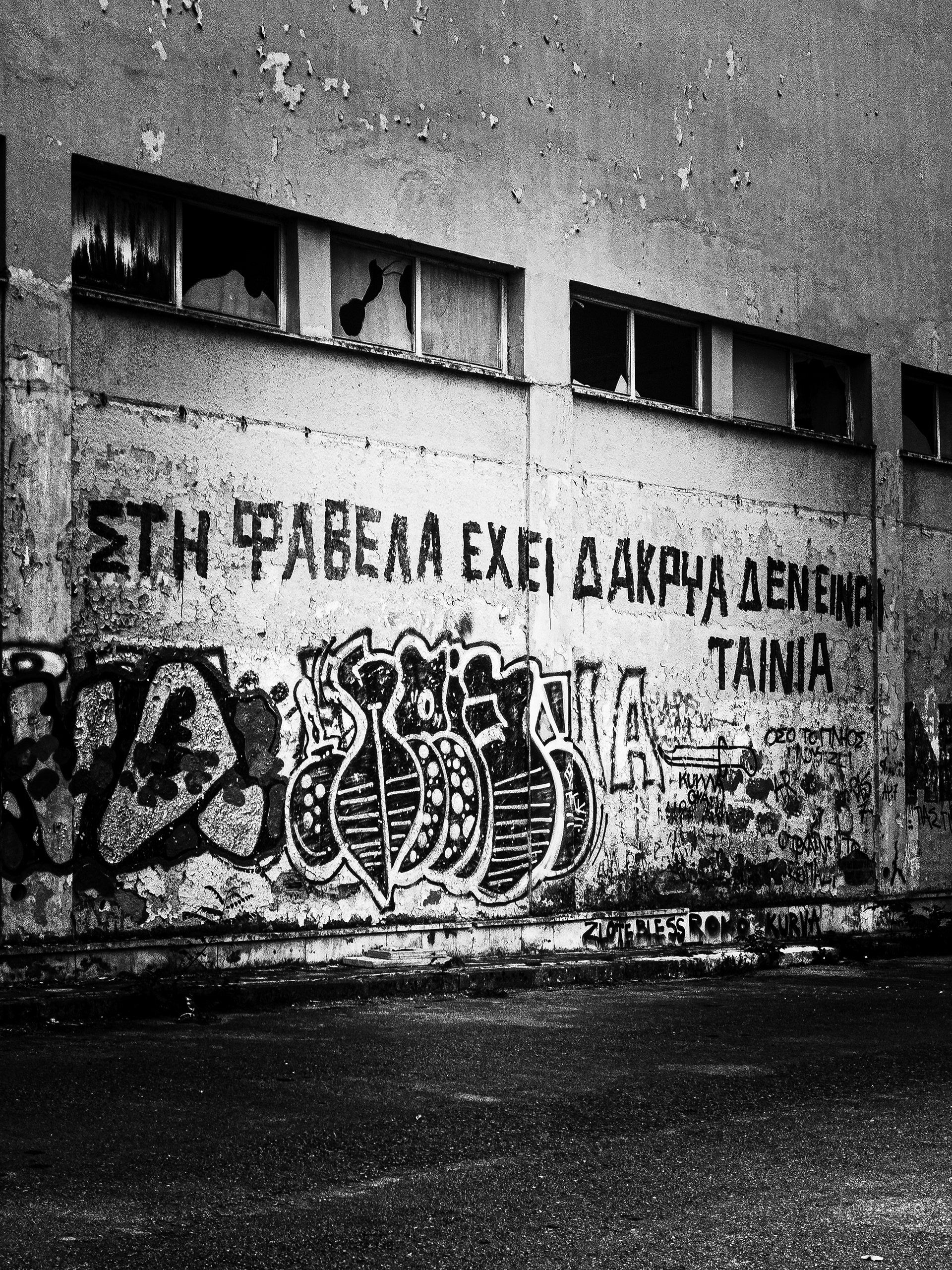 Old University of Ioannina