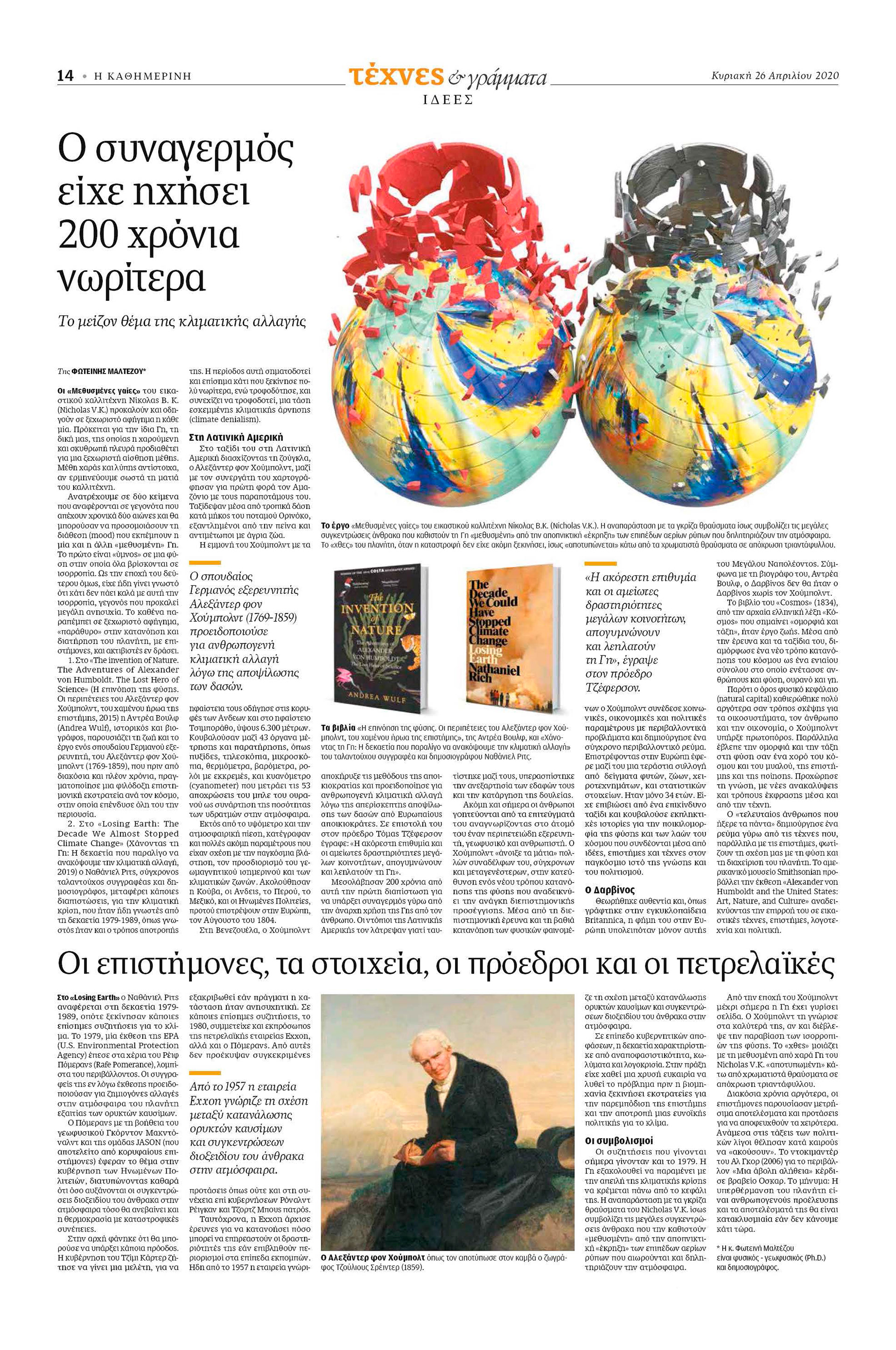 Drunken Earths by Nicholas V. K.