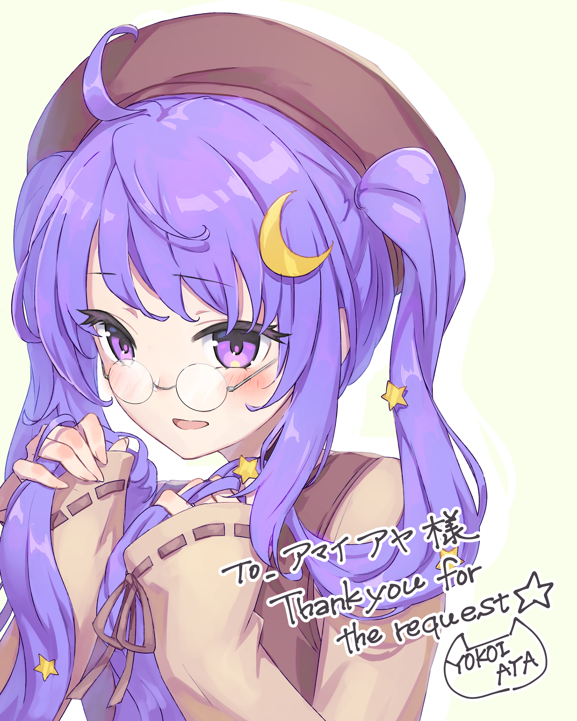 アマイアヤ様