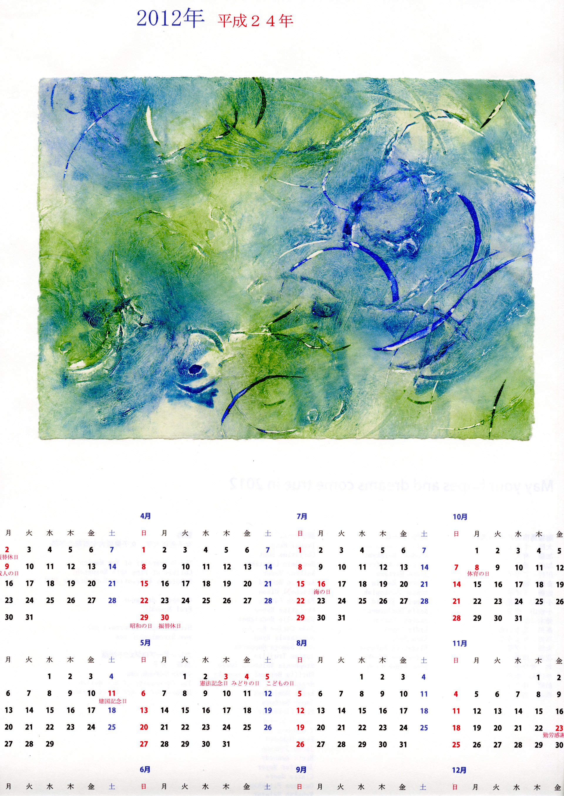Collaboration calendar project for the people in Minamisoma City, Fukushima Prefecture in Japan