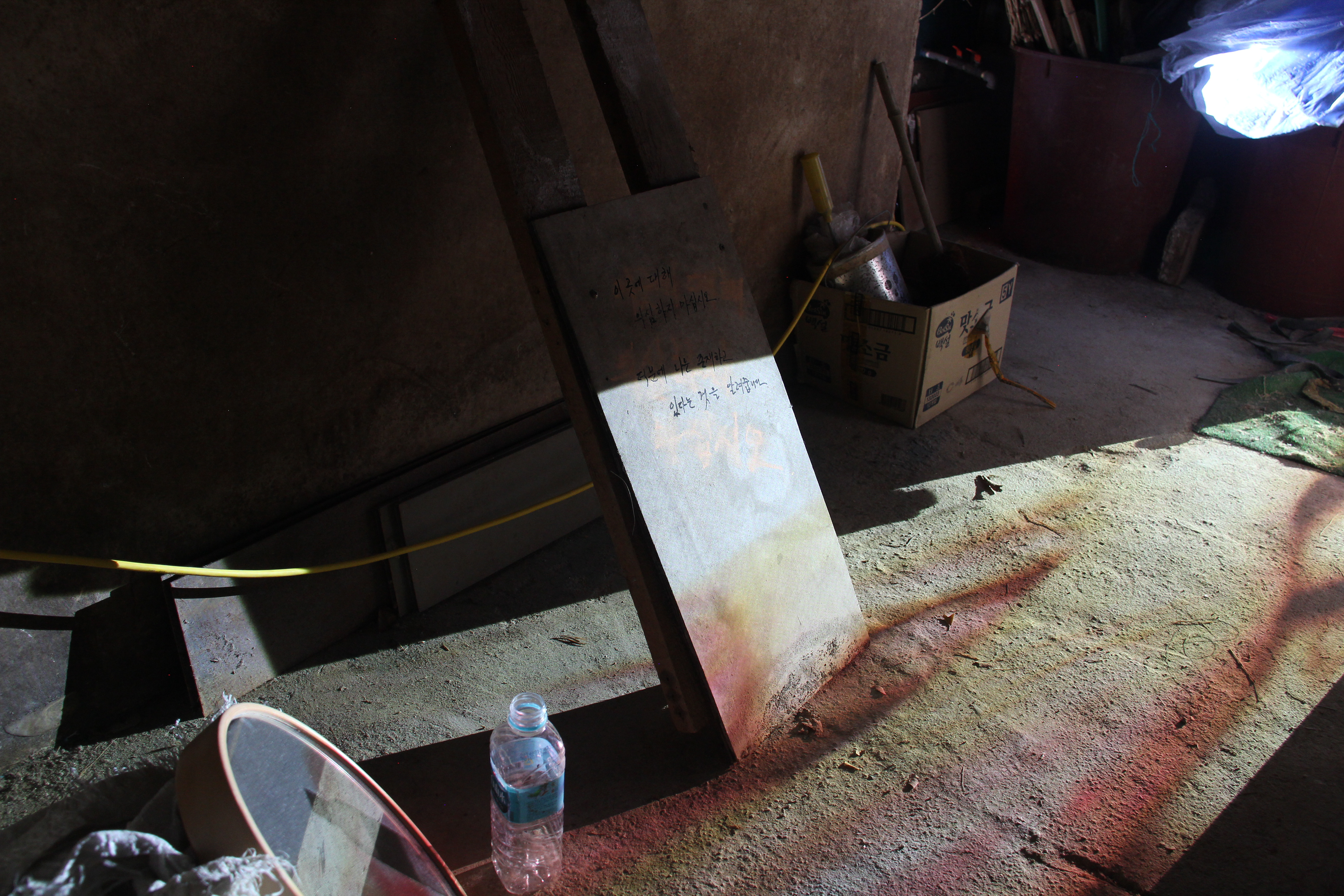 Sie können gern eintreten, aber eine Flasche wird Sie blockieren. 2014 YAE IN KIM