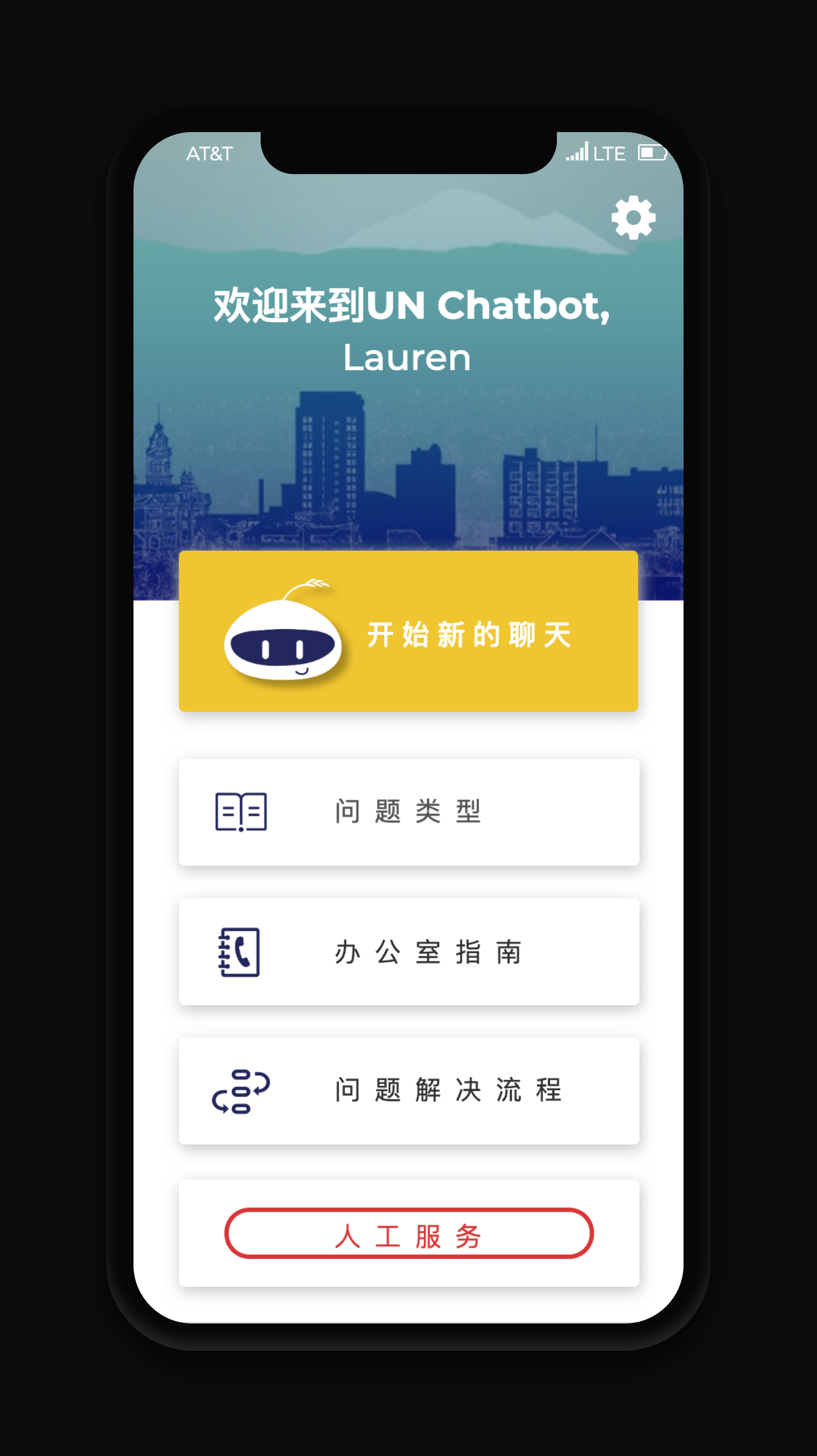 Home Page in Mandarin