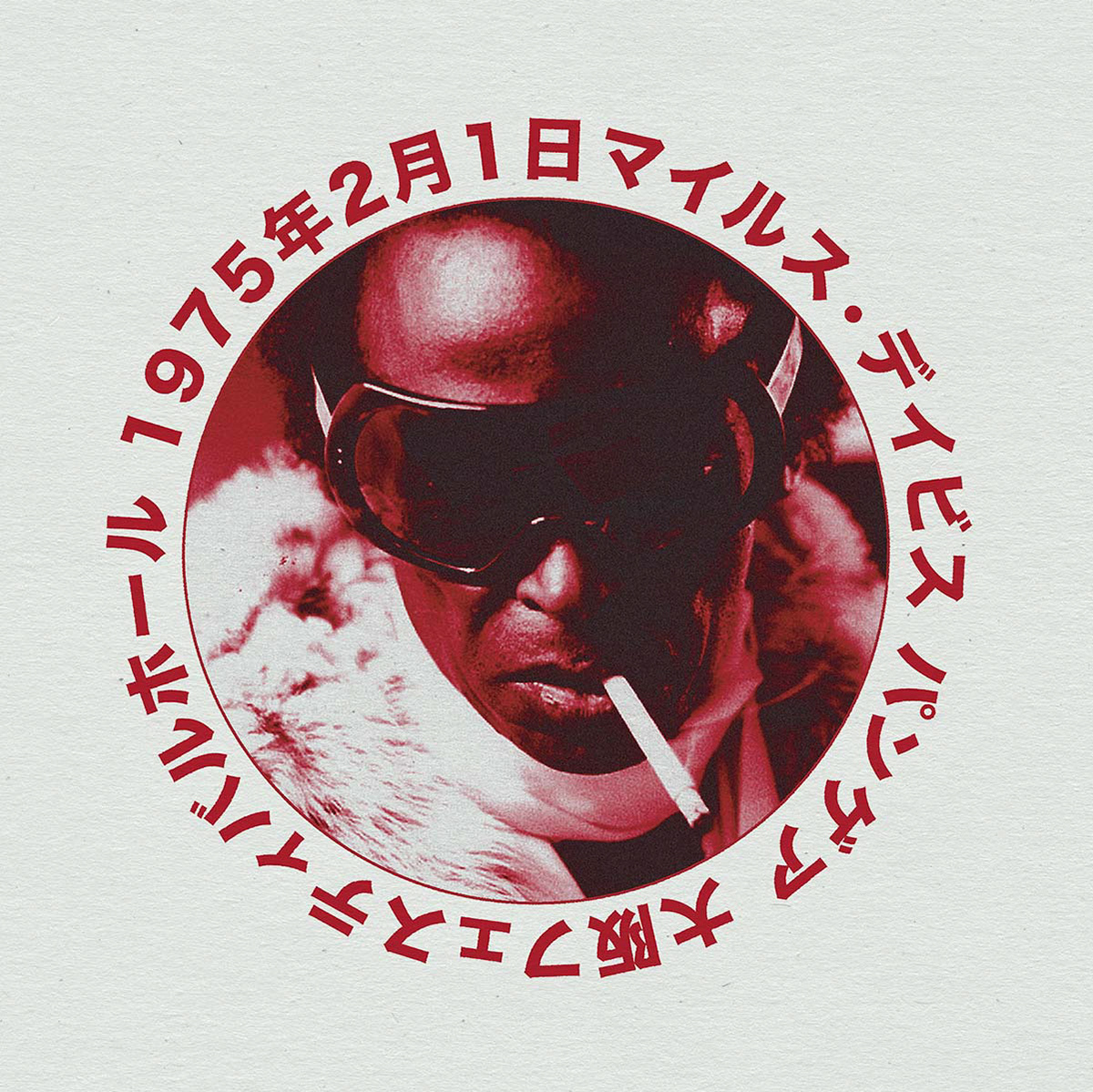 Close up of Miles Davis "Panaea."