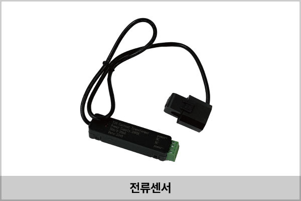 전류센서