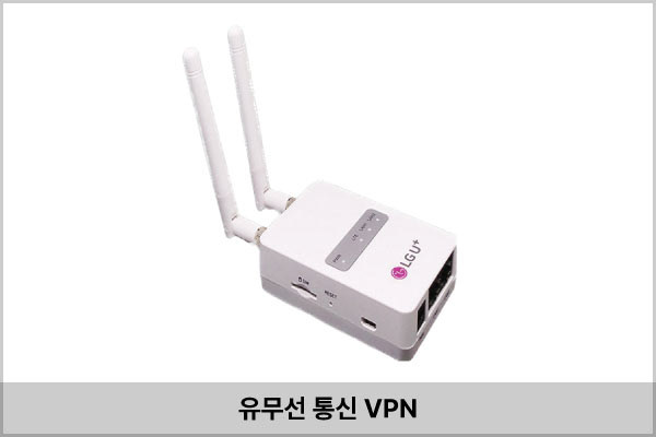 통신 VPN