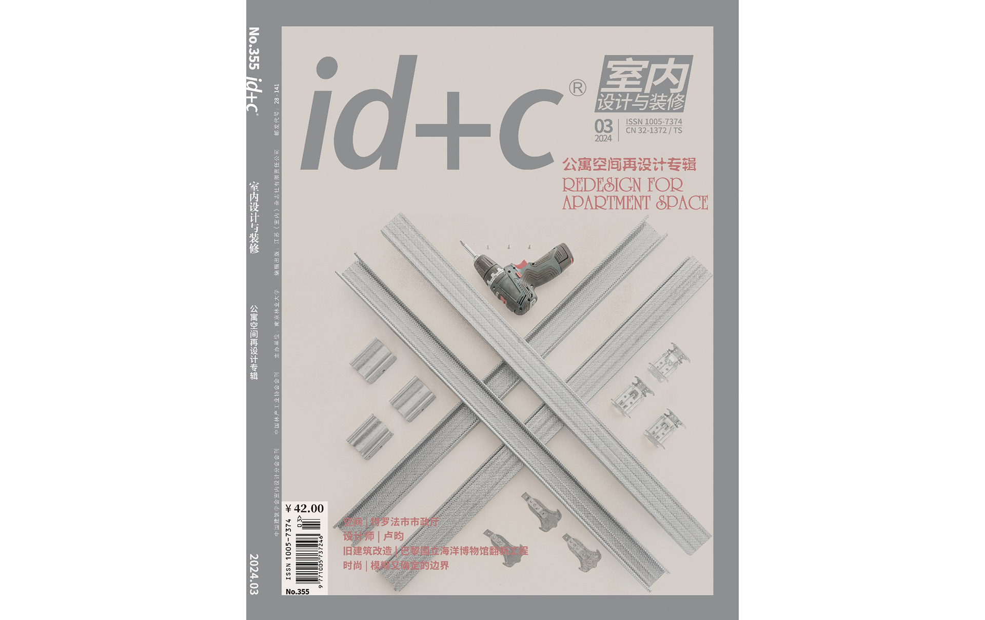 id+C - 355 - 03 24 - RAIAT -Trofa Town Hall in Portugal