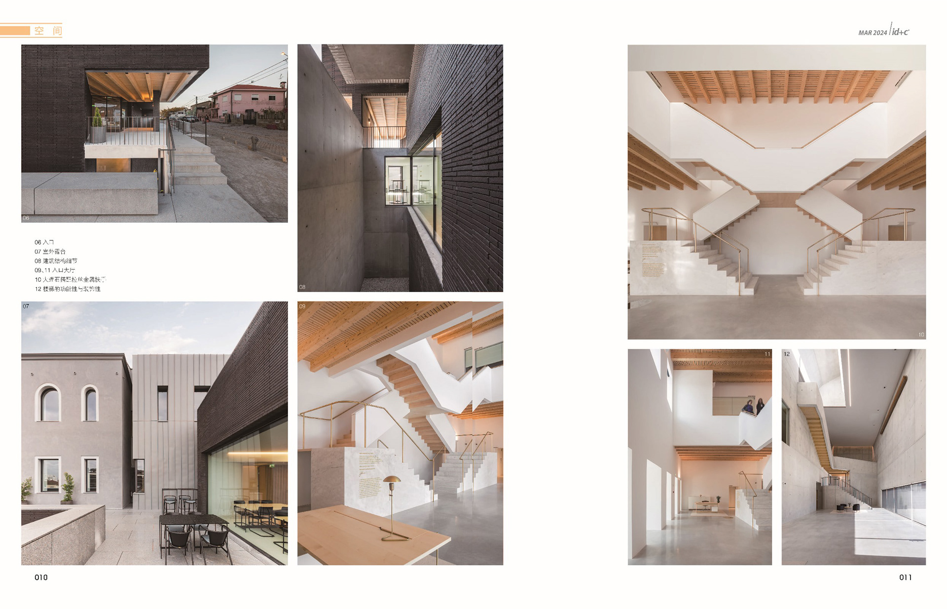 id+C - 355 - 03 24 - RAIAT -Trofa Town Hall in Portugal