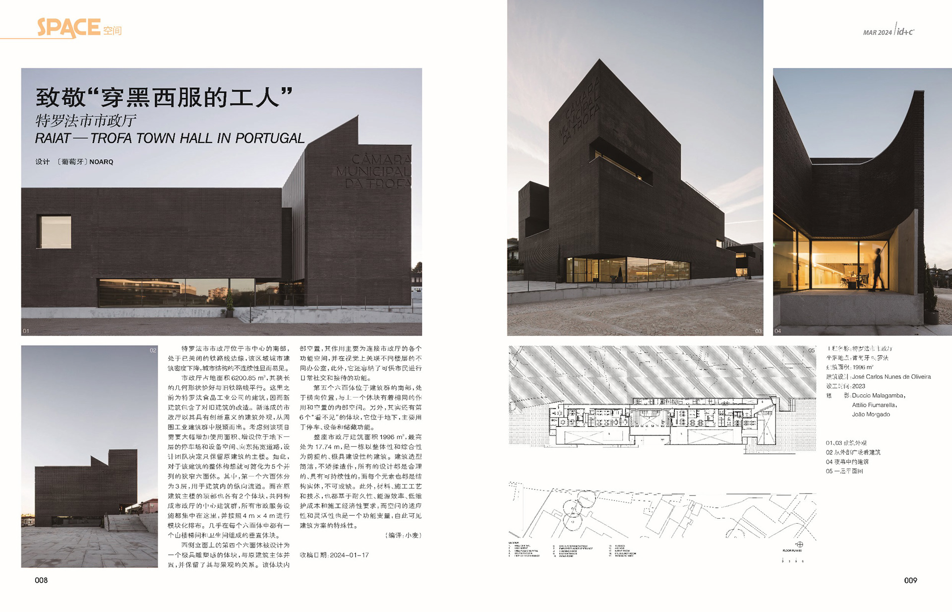 id+C - 355 - 03 24 - RAIAT -Trofa Town Hall in Portugal