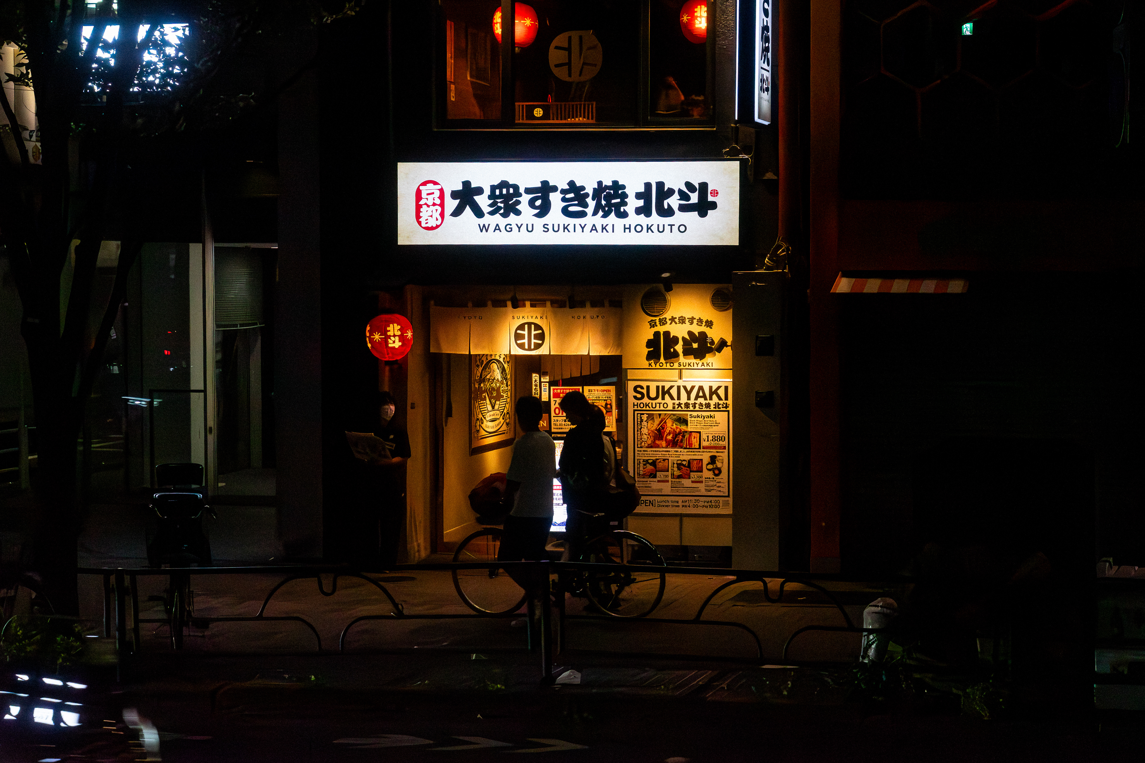 Tokyo Night Scene 4 (2025)
