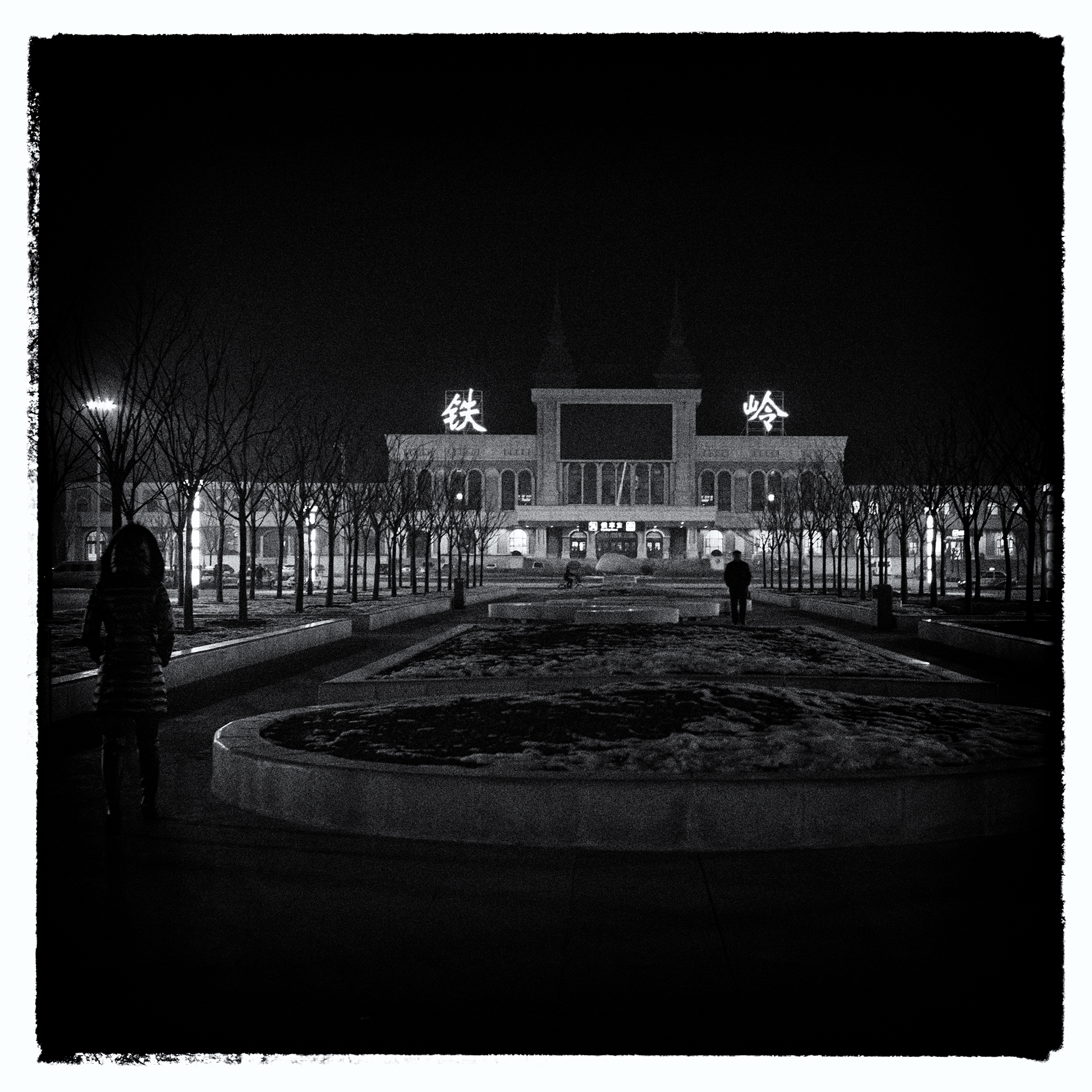 Sur l'écran noir de mes nuits Blanches 铁岭 (Tieling) Laoma.Photography 老马