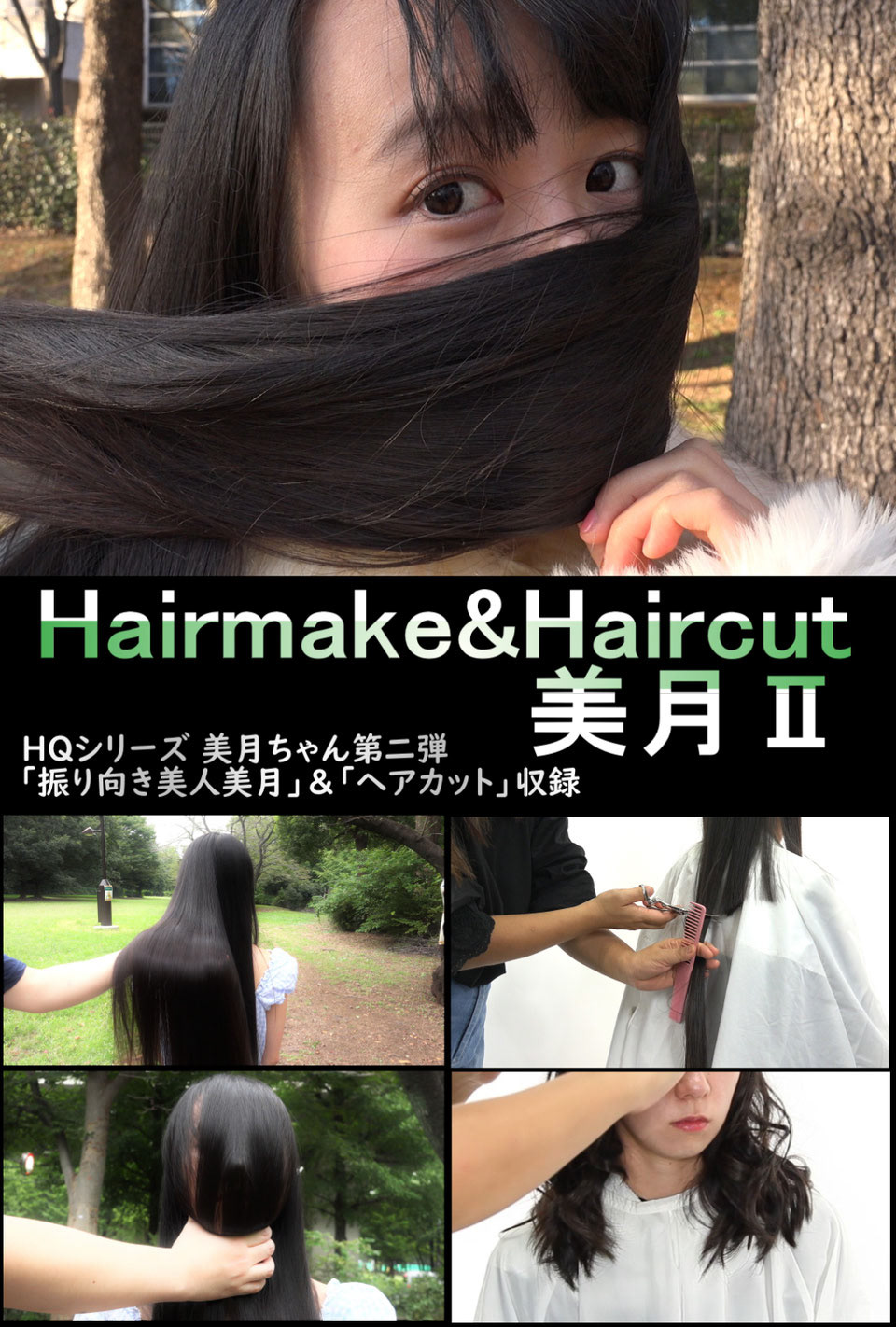 美髪・断髪・ヘアメイク・ヘアカット SALA - Hairmake&Haircut美月Ⅱ