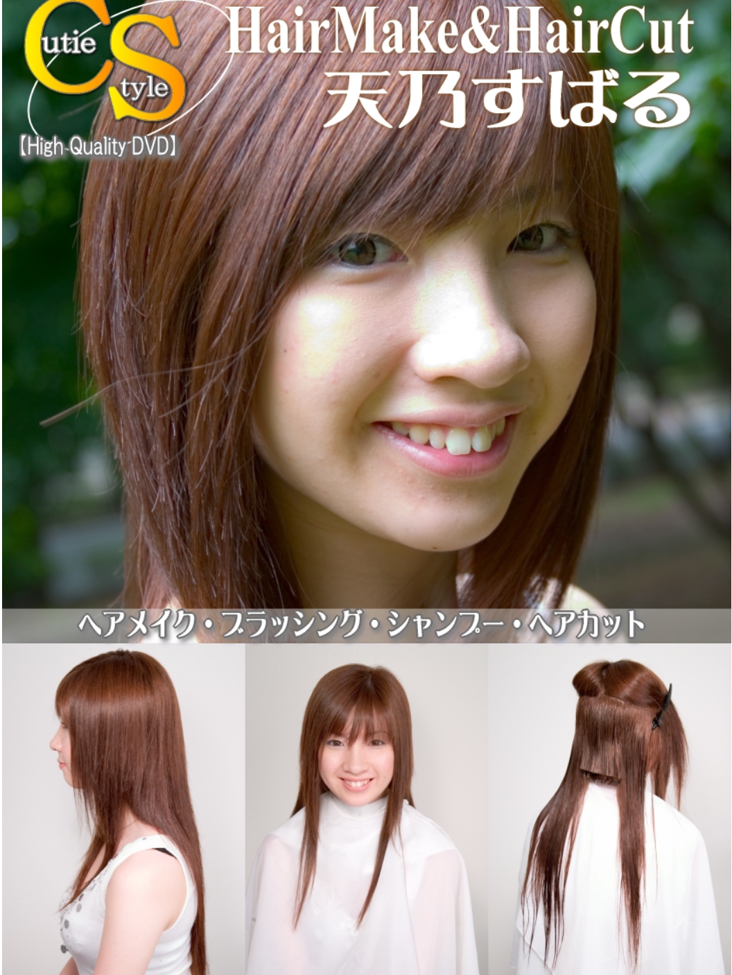 美髪・断髪・ヘアメイク・ヘアカット SALA - Hairmake&HairCut 藤本AYAY 美髪・断髪・ヘアメイク・ヘアカット SALA - Hairmake&HairCut 藤本AYAY