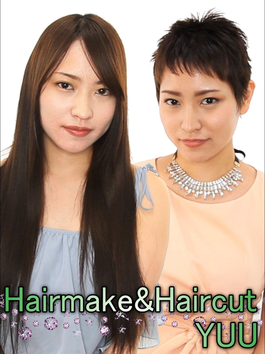 ベビーグッズも大集合 【未開封】ヘアメイク＆ヘアカット 鈴木夏未［HQ 