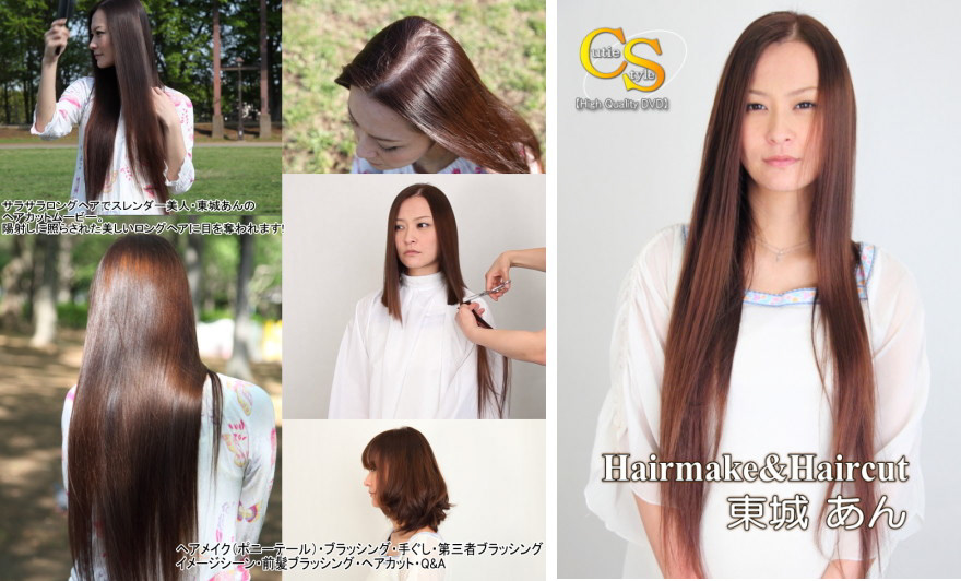 新品】ヘアメイク&ヘアカット 東城あん/サラプロジェクト - その他 新品】ヘアメイク&ヘアカット 東城あん/サラプロジェクト - その他