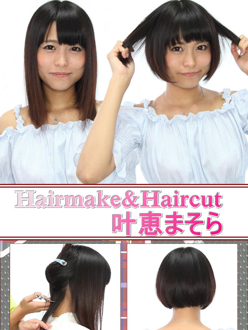 新品】ヘアメイク＆ヘアカット 小橋まよ［HQ-16］／サラプロジェクト 