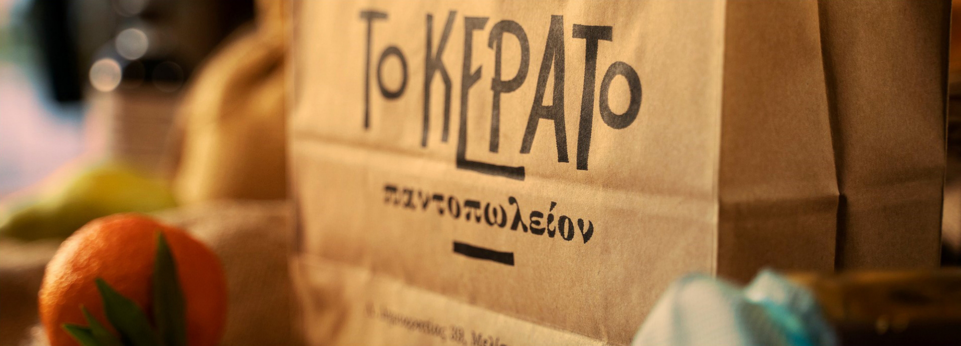 Client | Το Κέρατο. In collaboration with Abnormal studio.