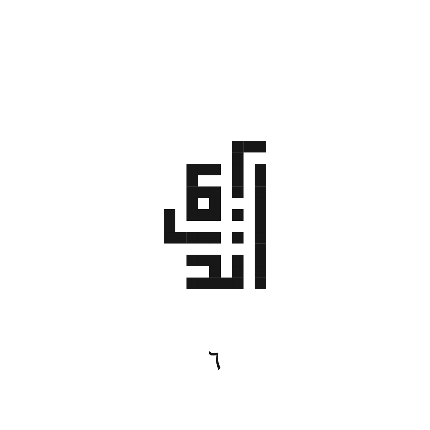 ٦