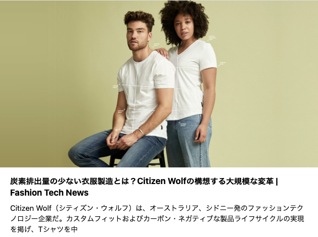 Interviewed Citiezen Wolf for Fashion Tech News