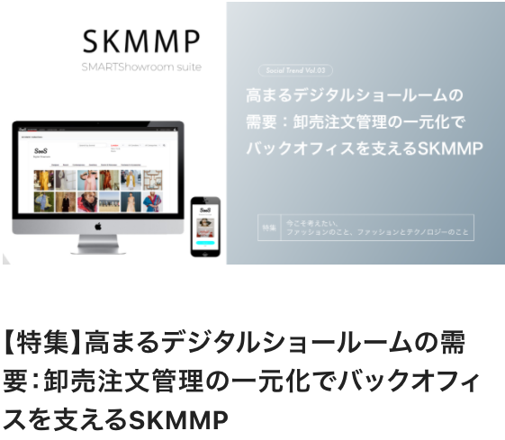 Interviewed SKMMP for Fashion Tech News