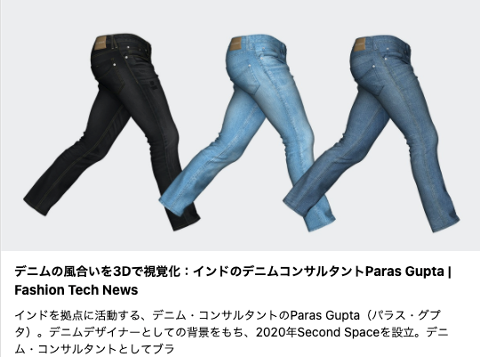 Interviewed Paras Gupta for Fashion Tech News