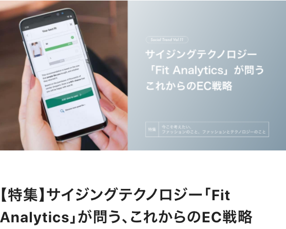 Interviewed Fit Analytics for Fashion Tech News