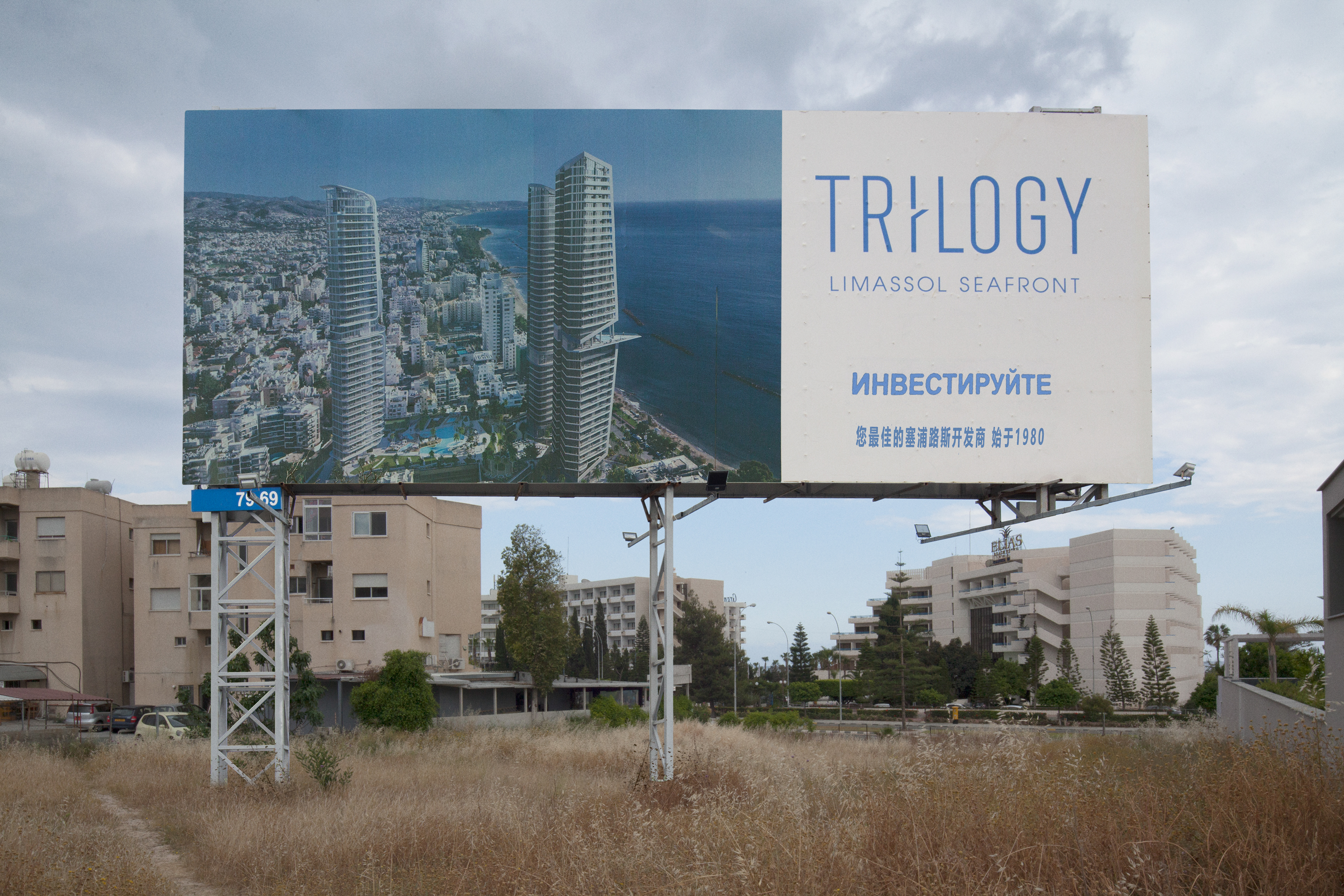 A particular clientele. The buildings being developed in these cities are not even marketed to Cypriots. Billboards market real estate investments in foreign languages, and the sale of visas is marketed aggressively at international airports.