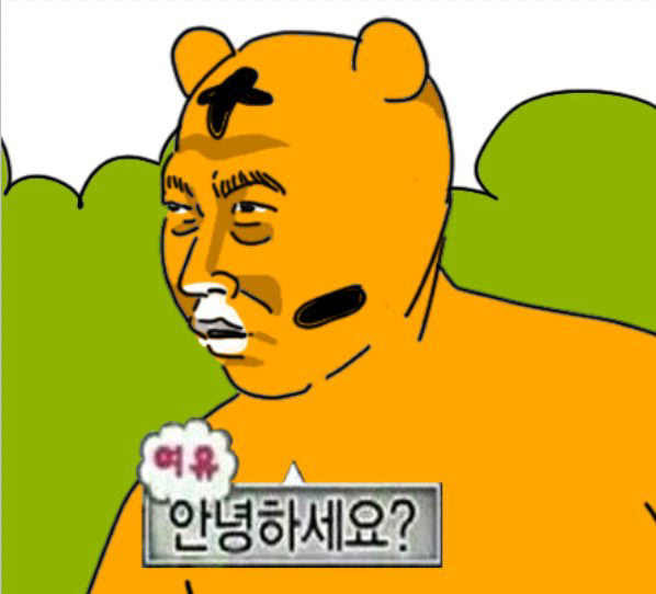 테무에서 온 곡호