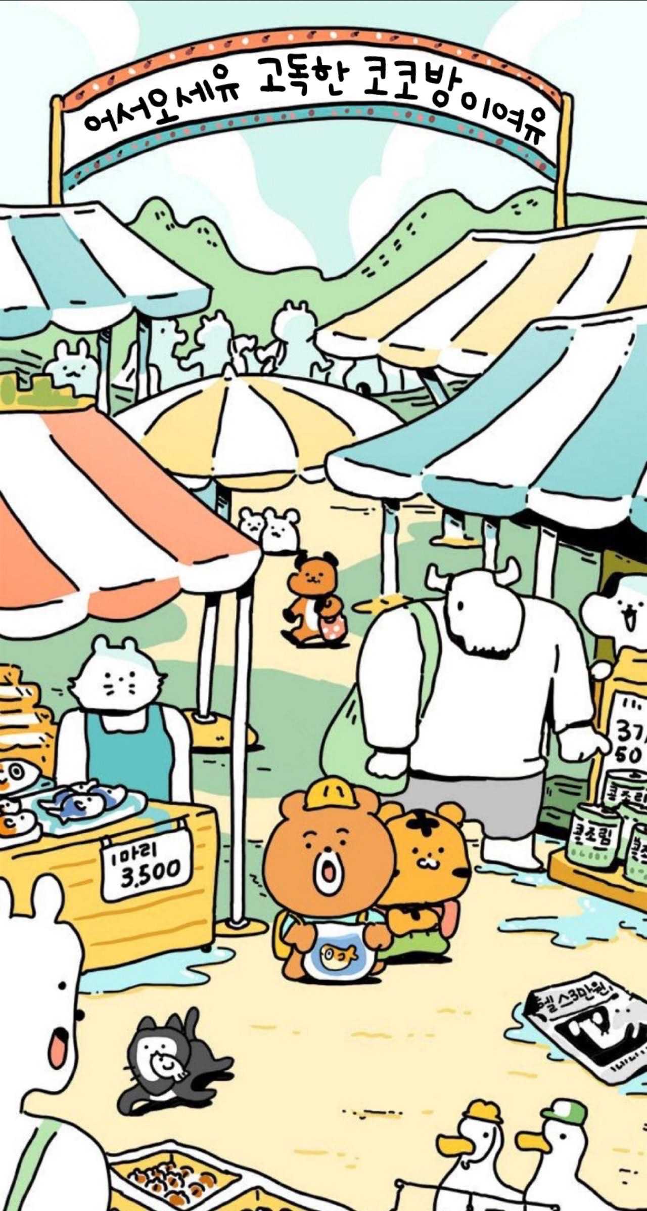 밍밍