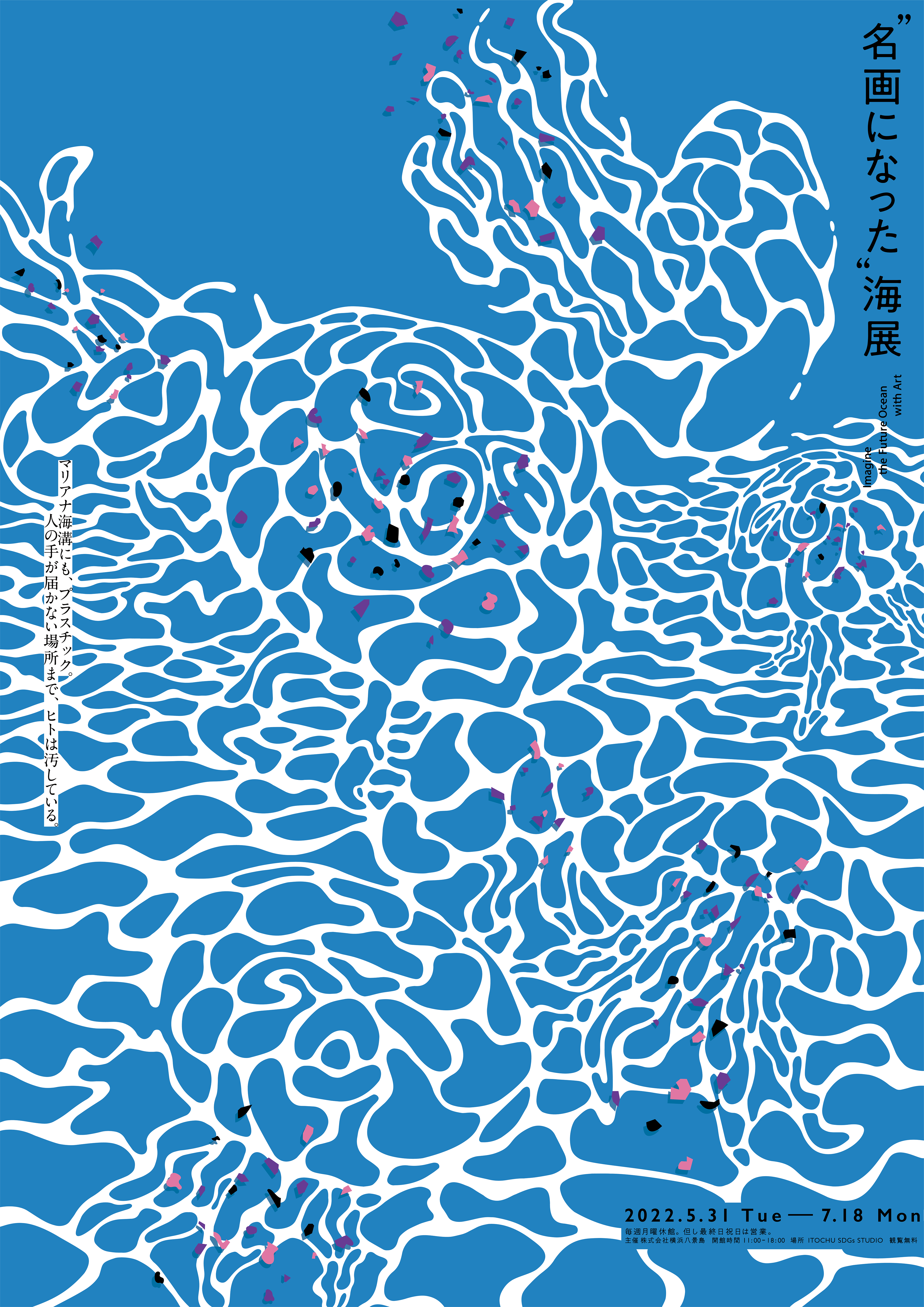 '95公募：日本海美術展　告知用B１ポスター maxresdefault.jpg