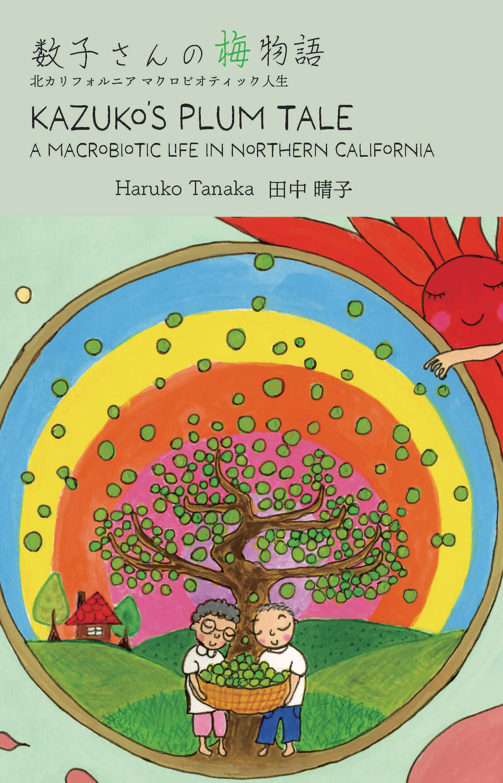 Cover of Kazuko's Plum Tale