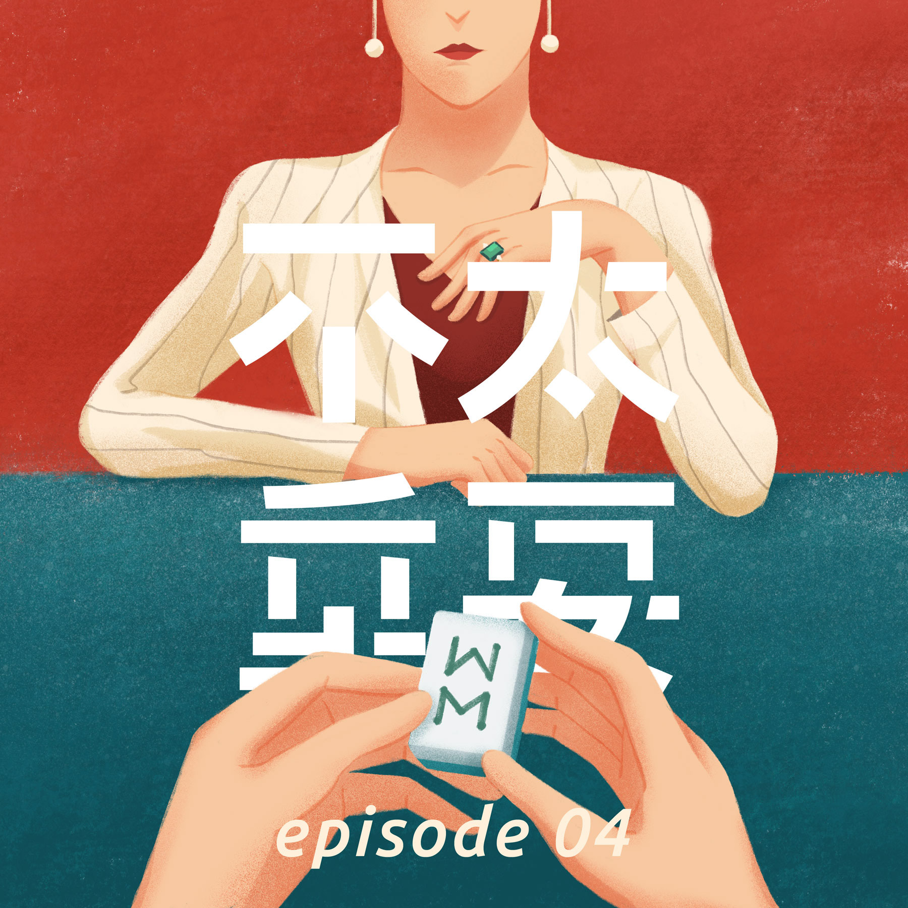 Cover of my independent podcast