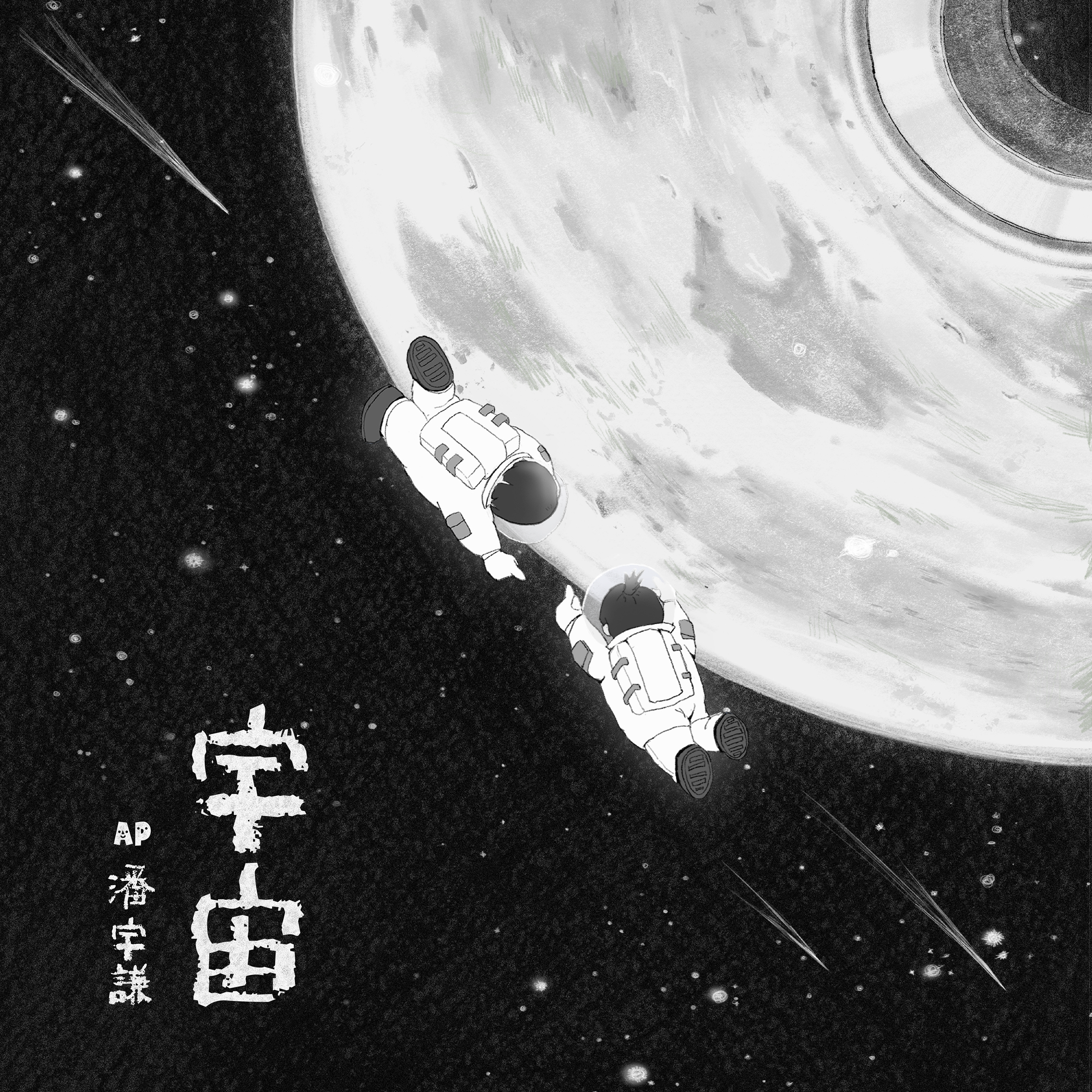 Album Cover Design