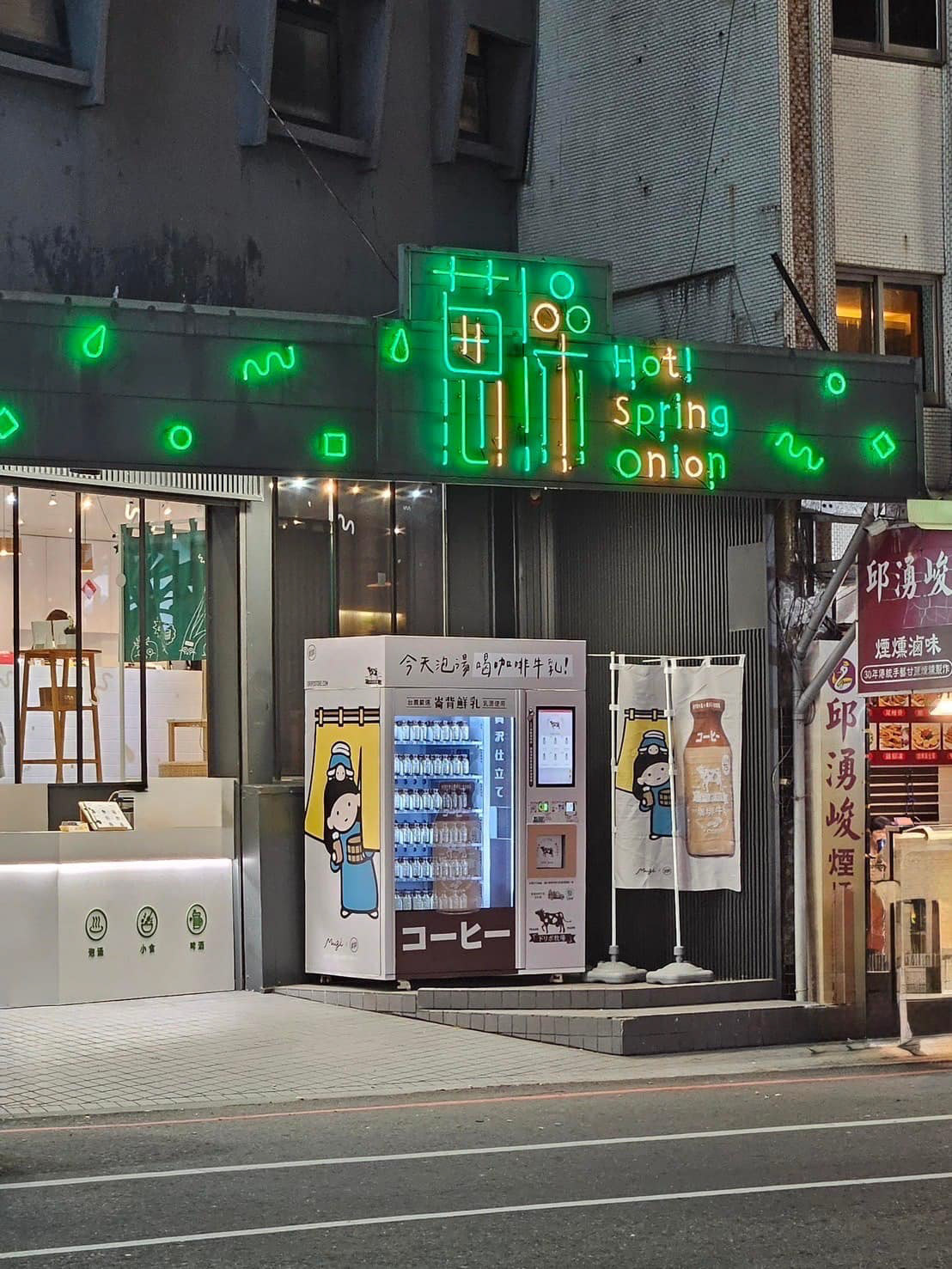 vending machine