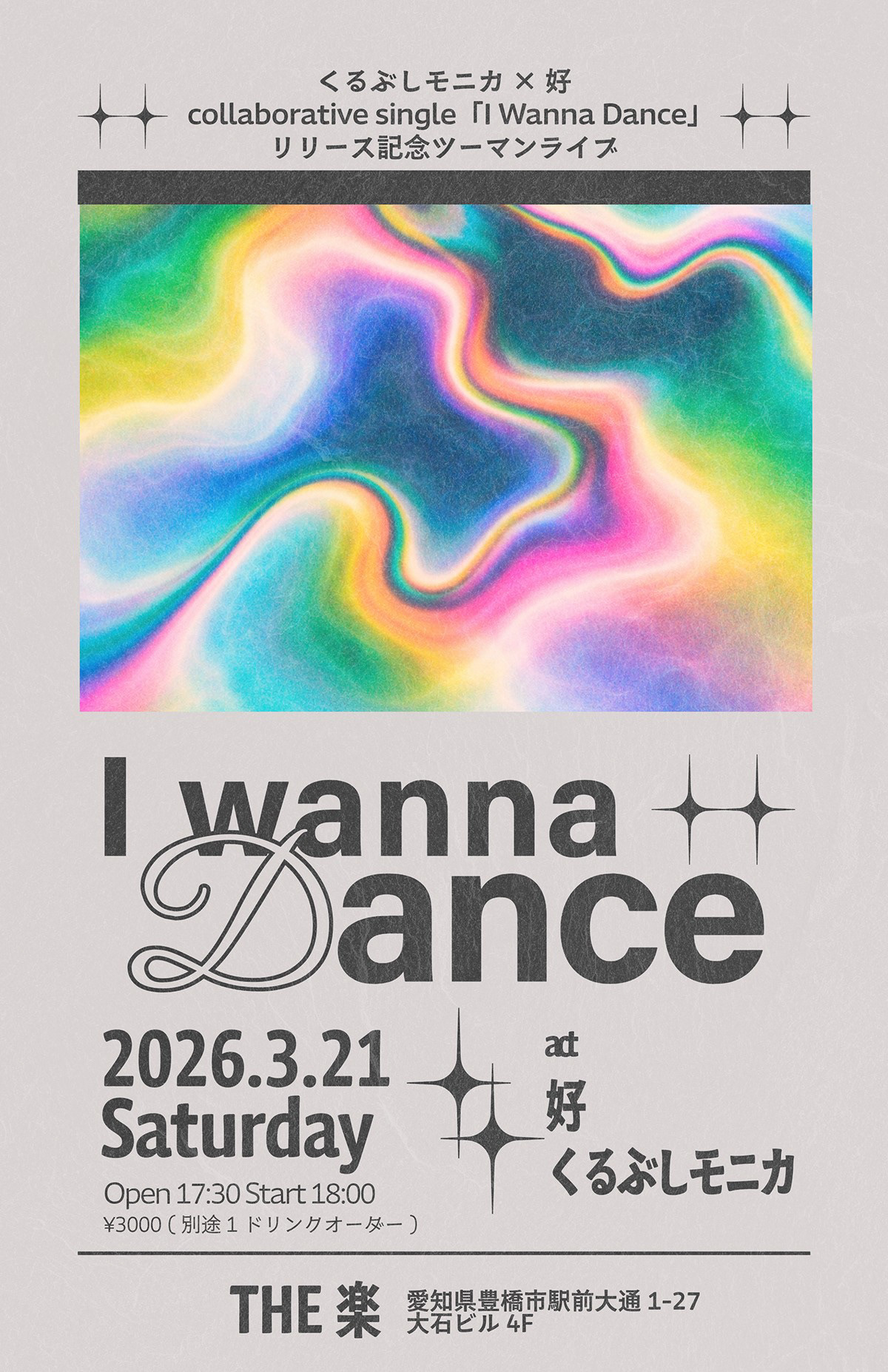 2026年3月21日くるぶしモニカ×好(コウ)collaborative single [I wanna dance]リリース記念ツーマンライブ THE楽（愛知県豊橋市）　act　好、くるぶしモニカ