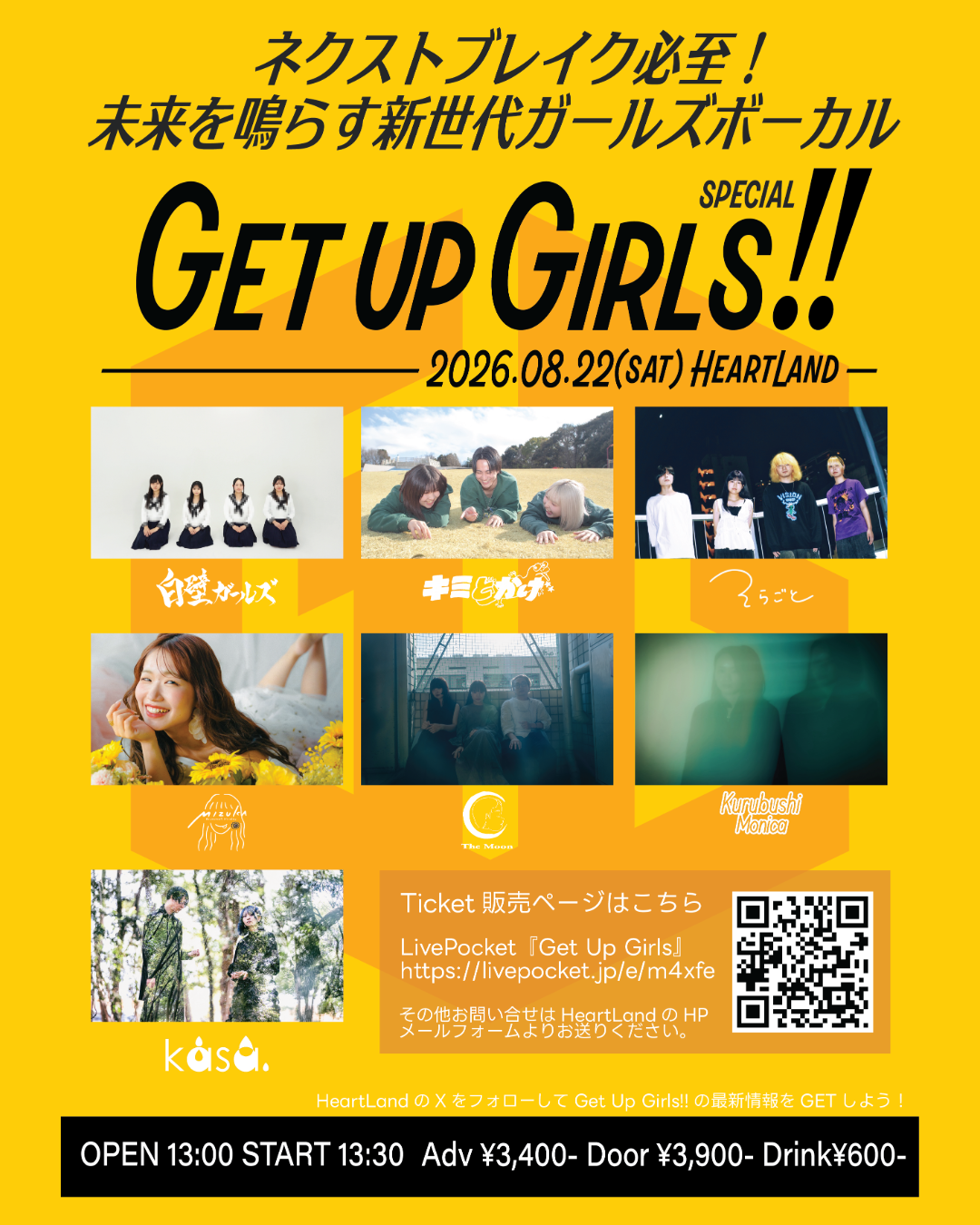 ネクストブレイク必至！未来を鳴らす新世代ガールズボーカル　GET UP GIRLS!! SPECIAL 2026.08.22(SAT) HEARTLAND 白壁ガールズ, キミとかげ, そらごと, MIZUKA, kasa., くるぶしモニカ, The Moon 