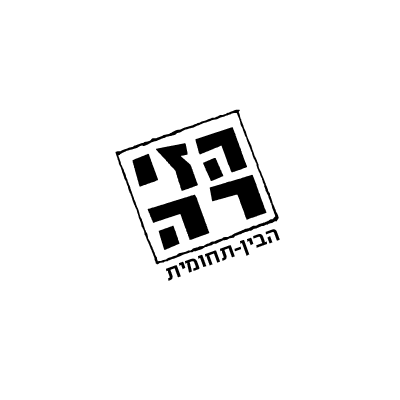 הזירה הבין תחומית