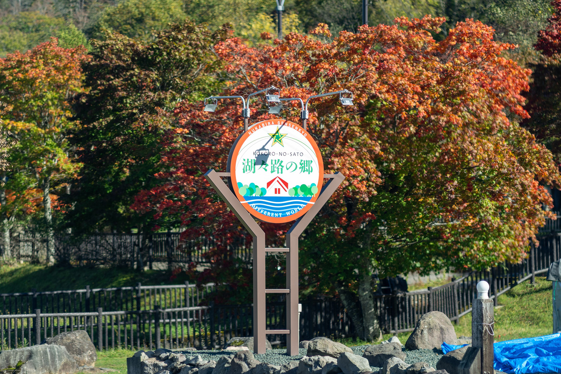 Autumn maple trees and a village sign, Japan